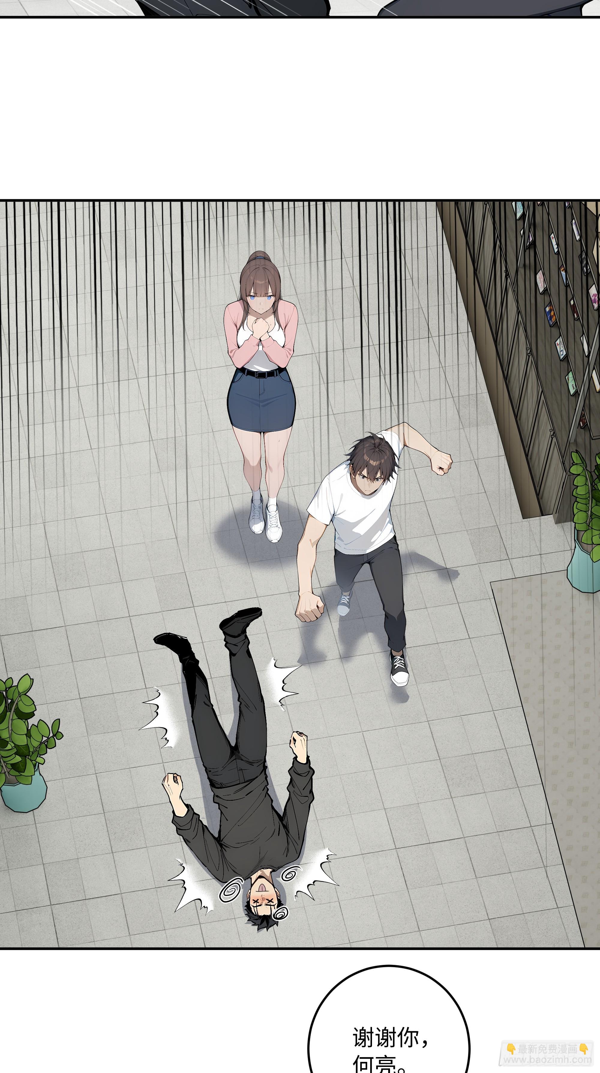 74 真心话大冒险(1/2)-第75话