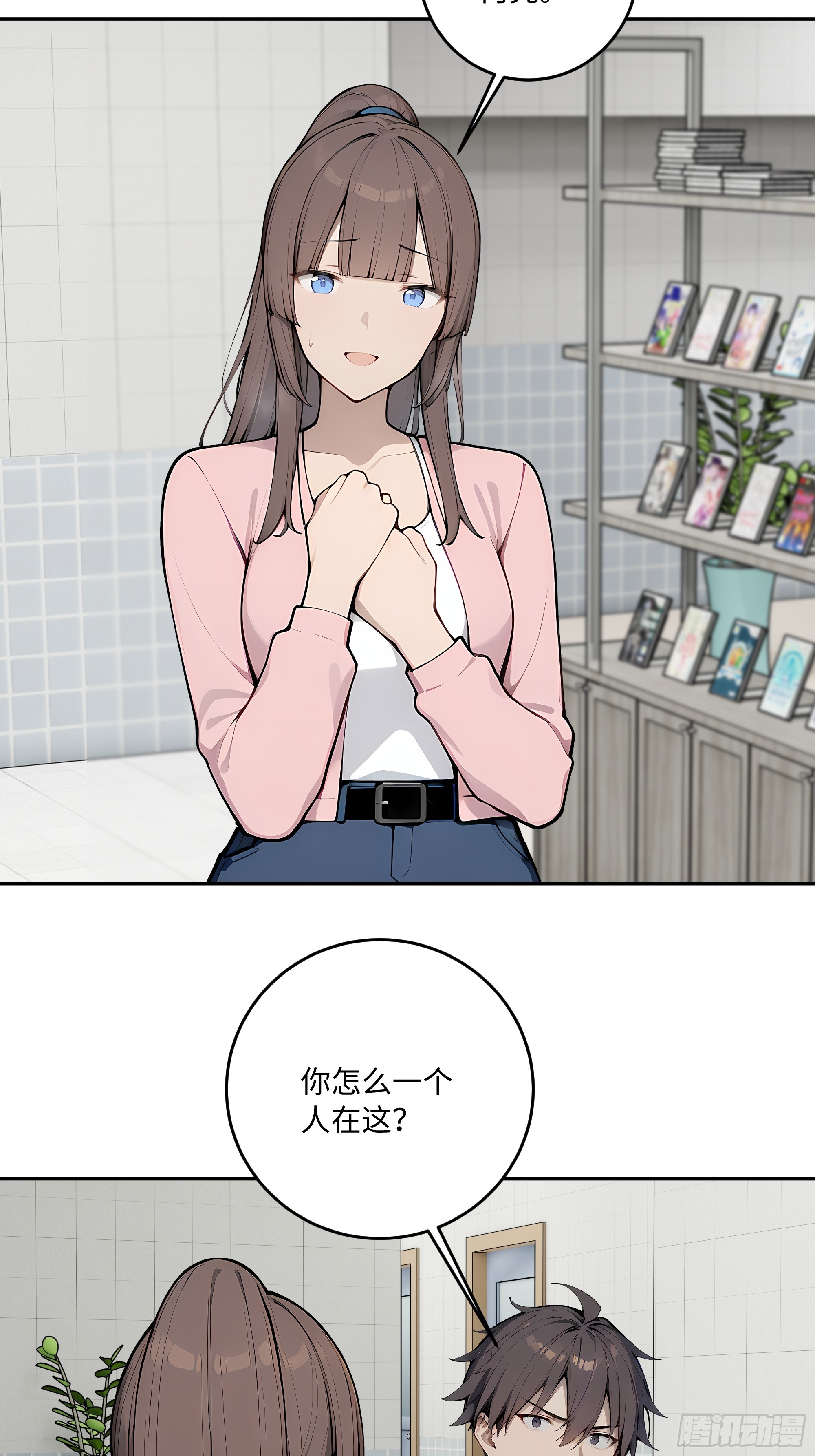 74 真心话大冒险(1/2)-第75话