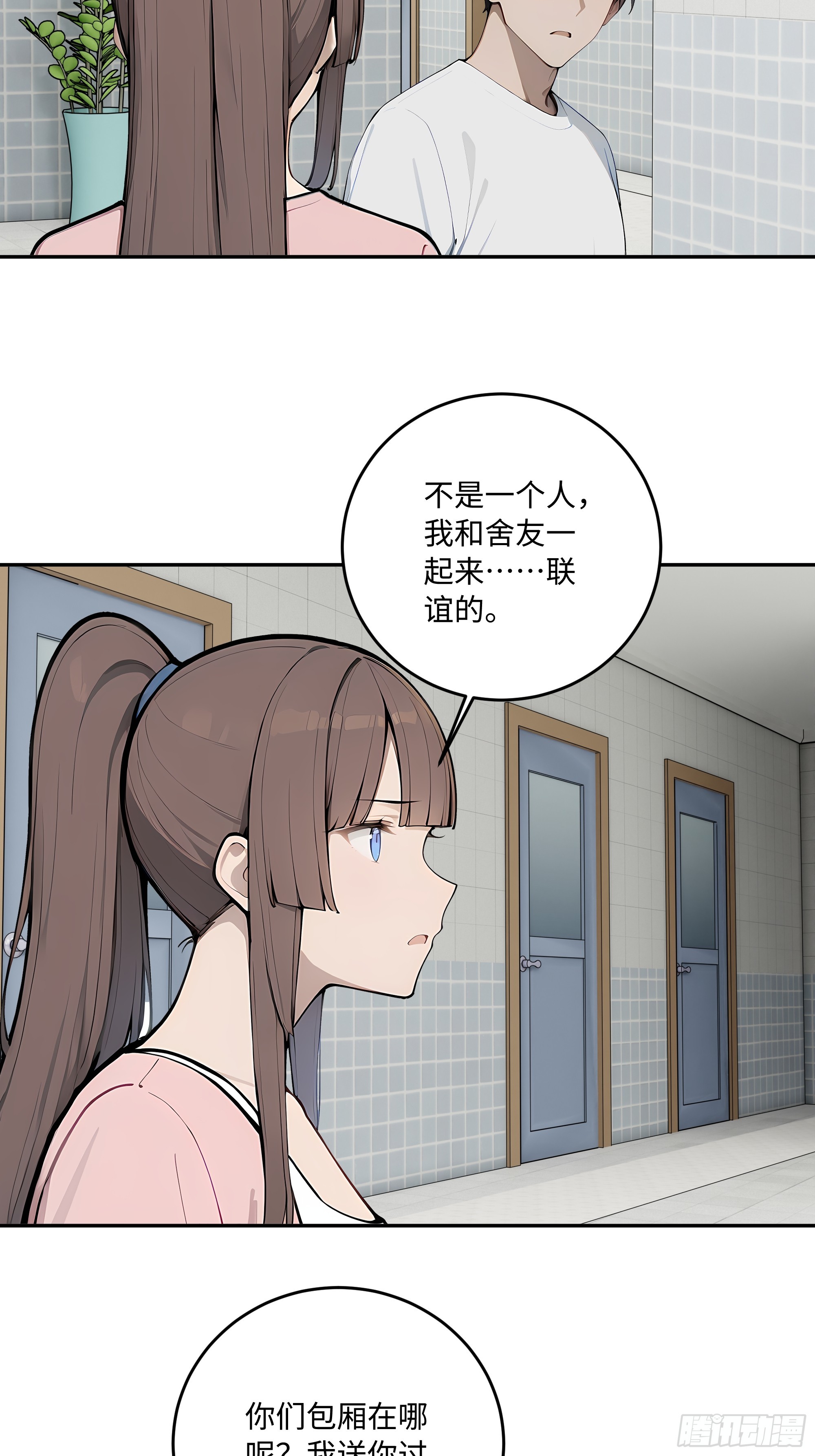 74 真心话大冒险(1/2)-第75话