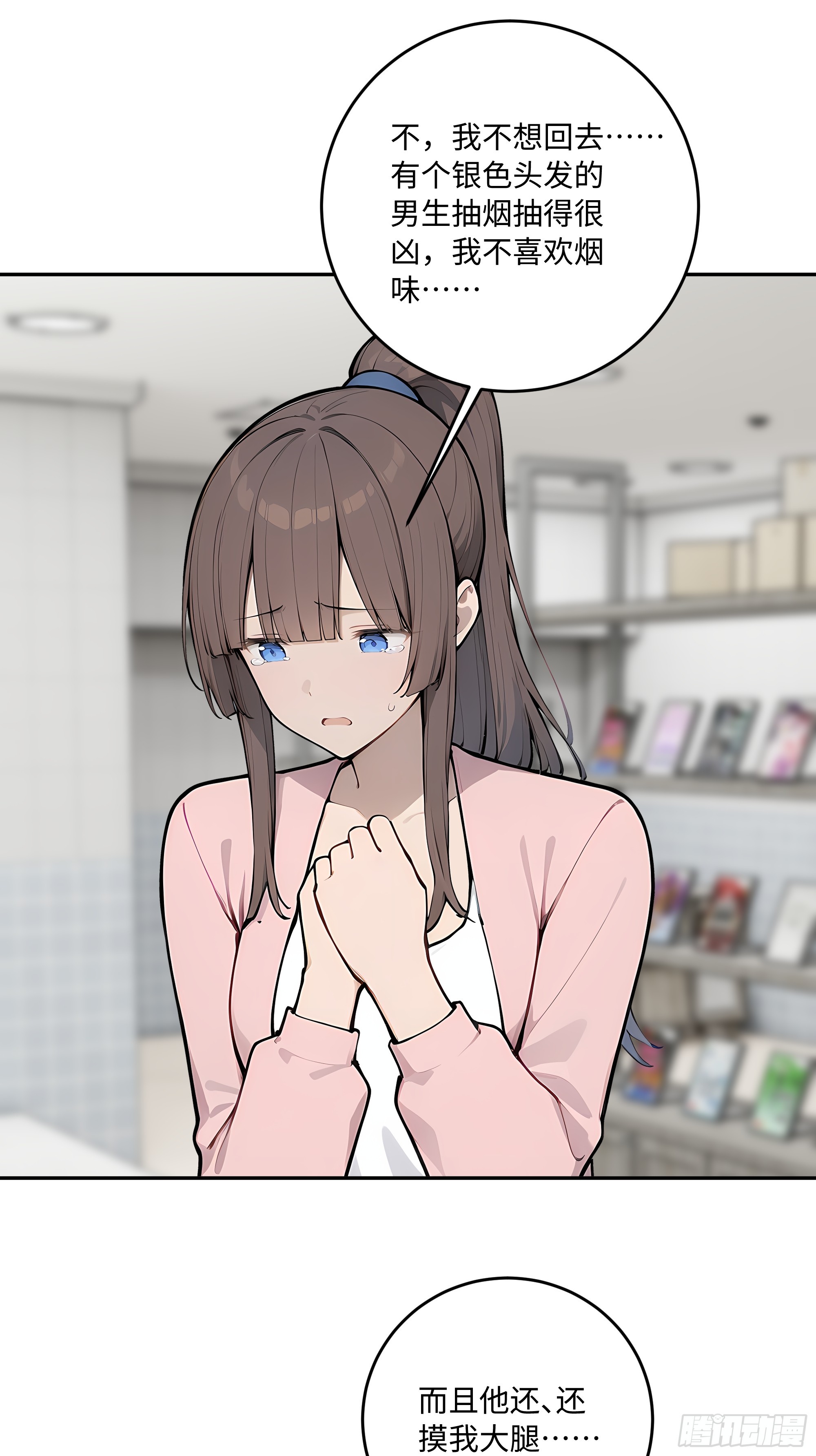 74 真心话大冒险(1/2)-第75话