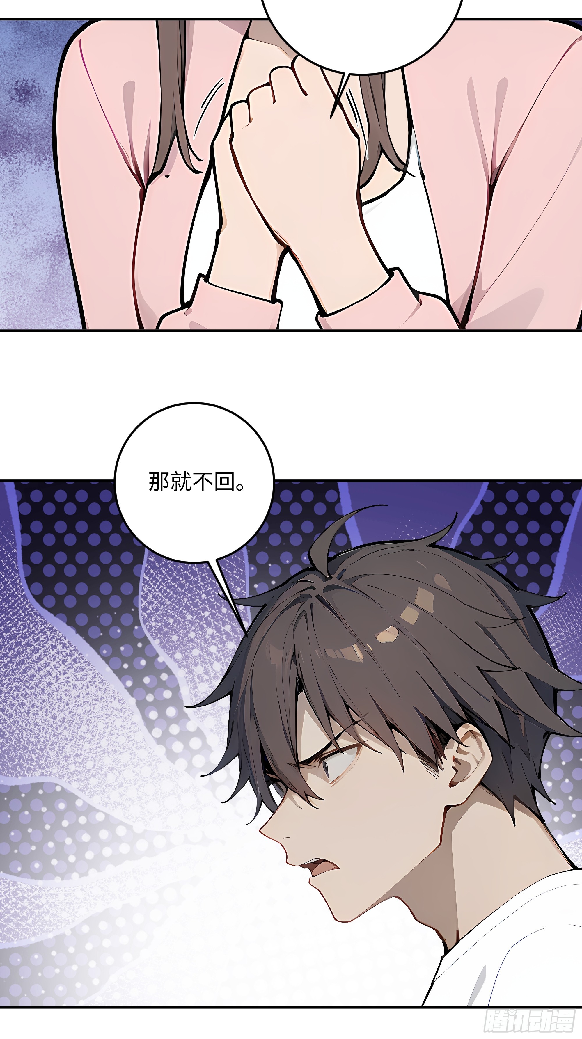 74 真心话大冒险(1/2)-第75话