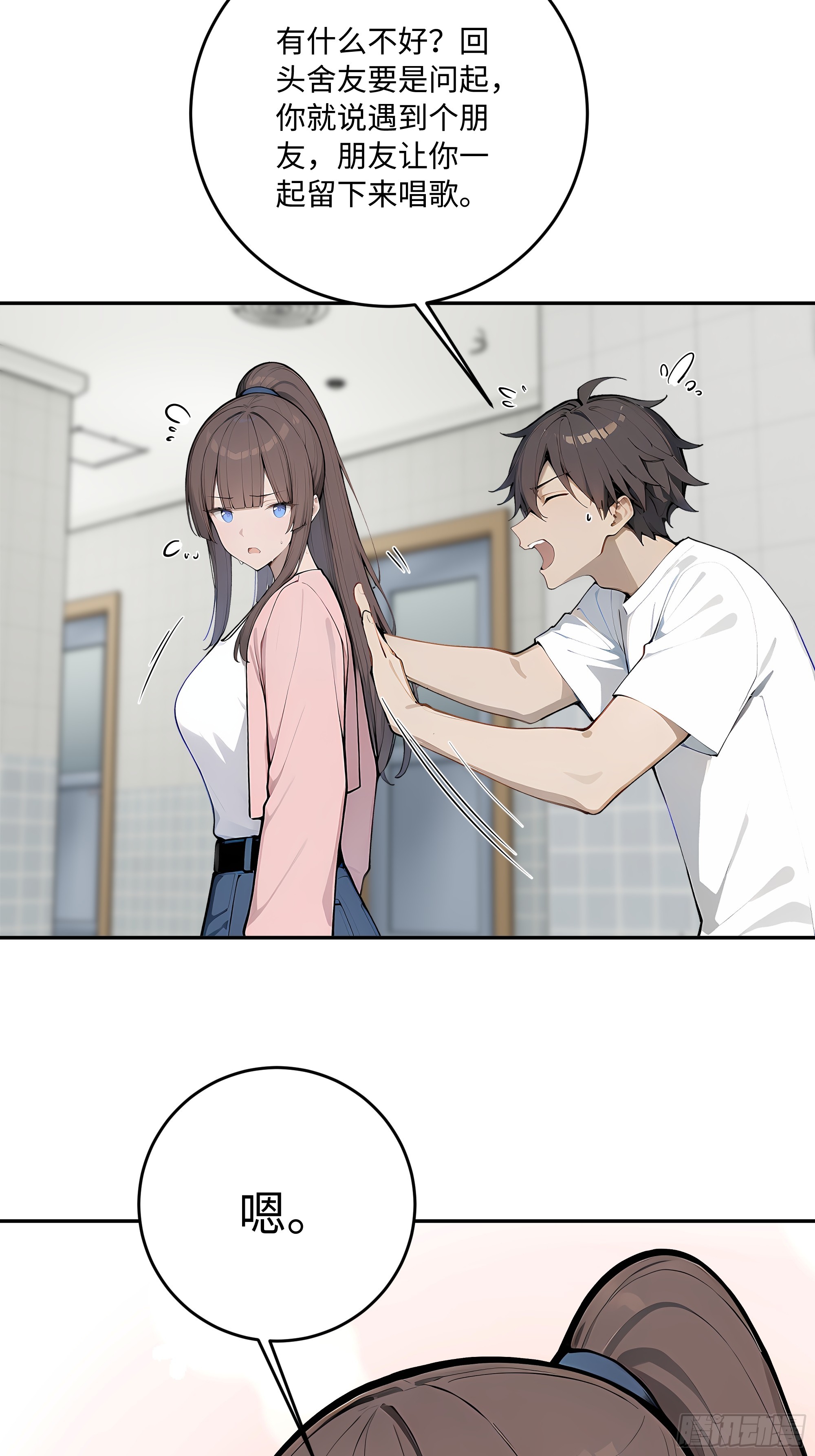 74 真心话大冒险(1/2)-第75话