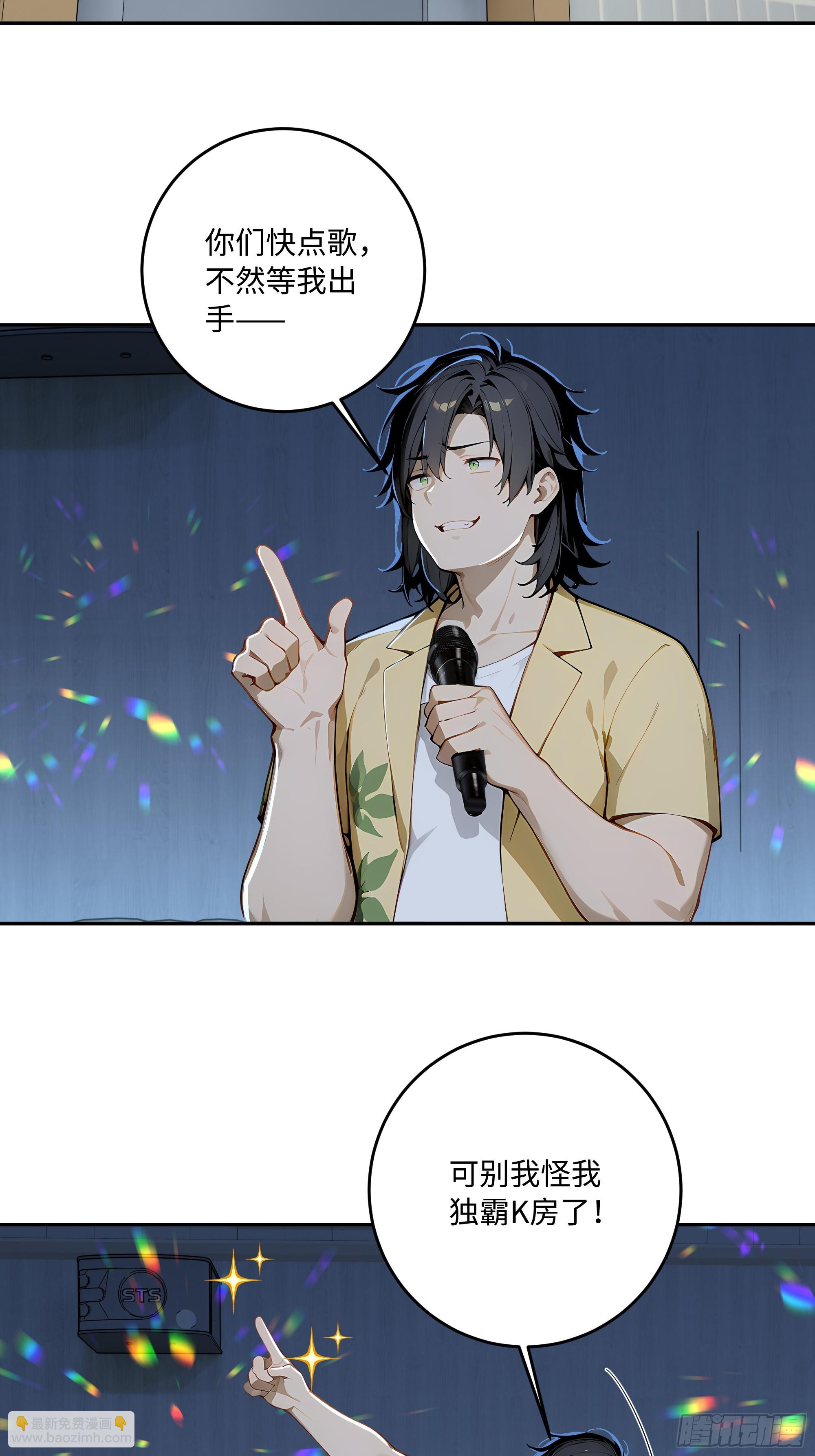 74 真心话大冒险(1/2)-第75话