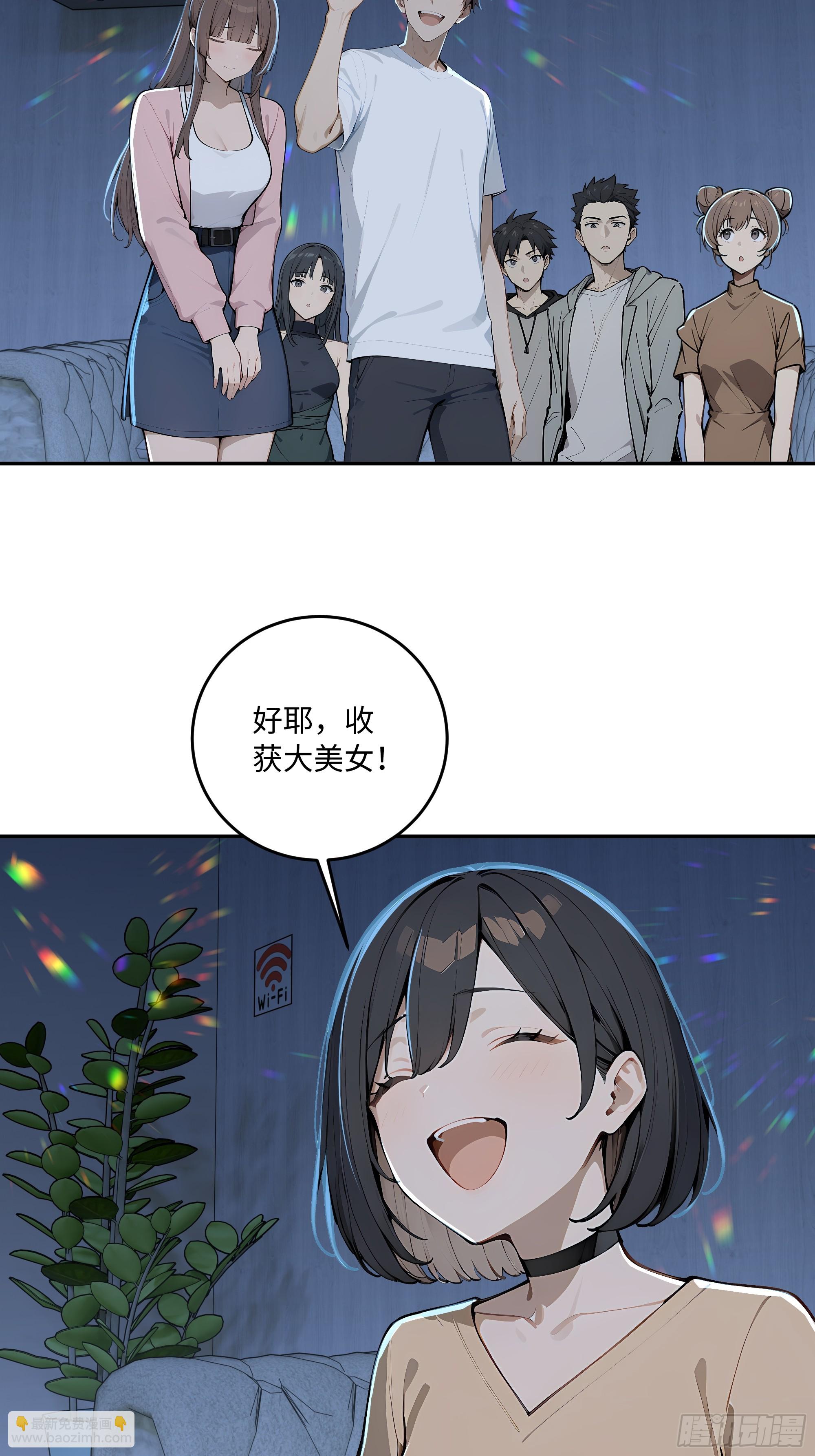 74 真心话大冒险(1/2)-第75话