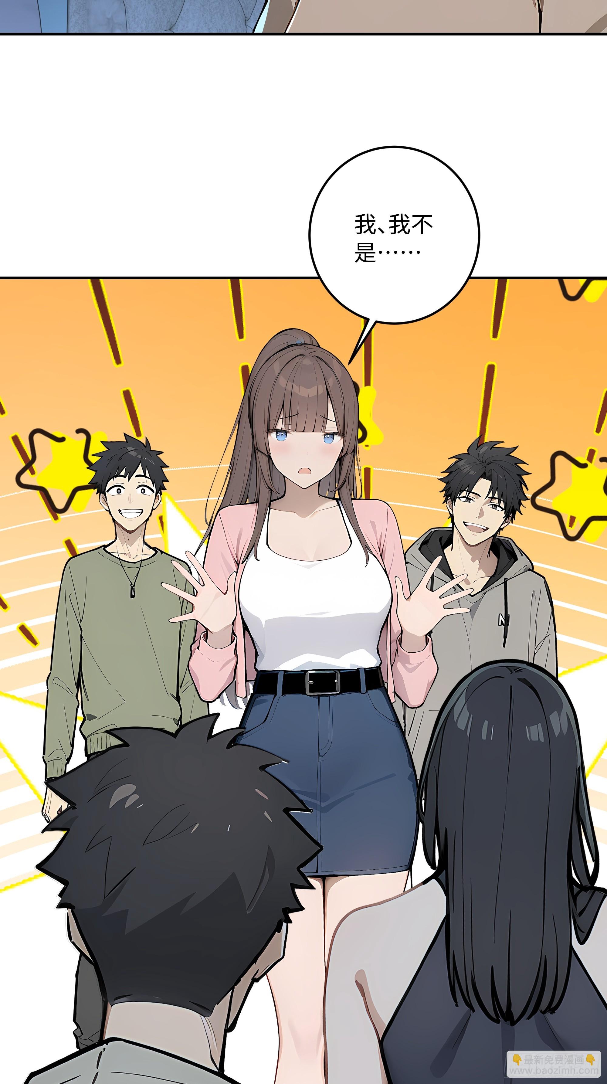 74 真心话大冒险(1/2)-第75话