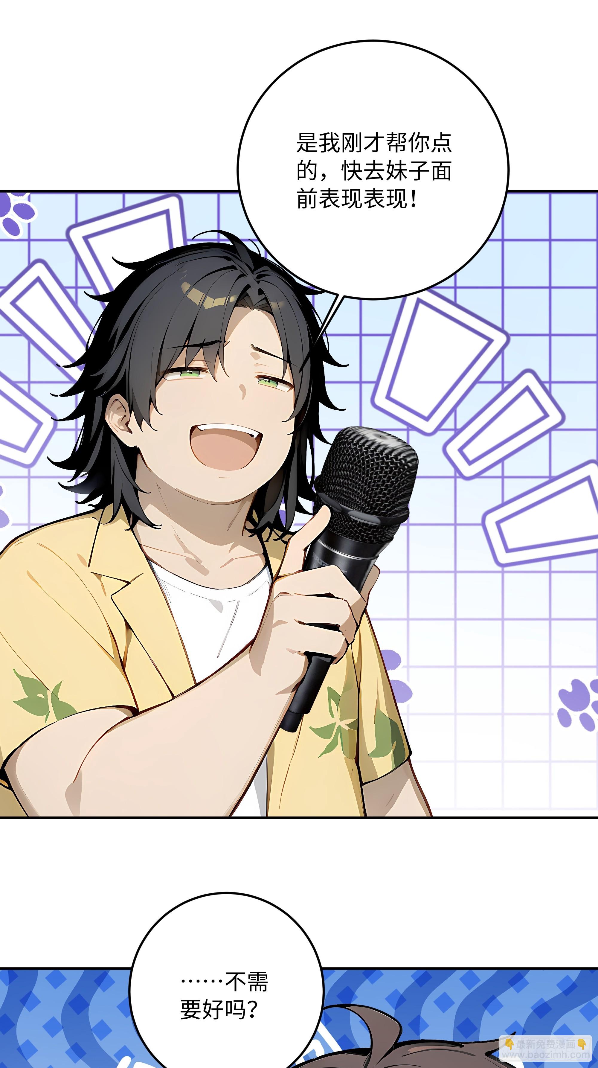 74 真心话大冒险(1/2)-第75话