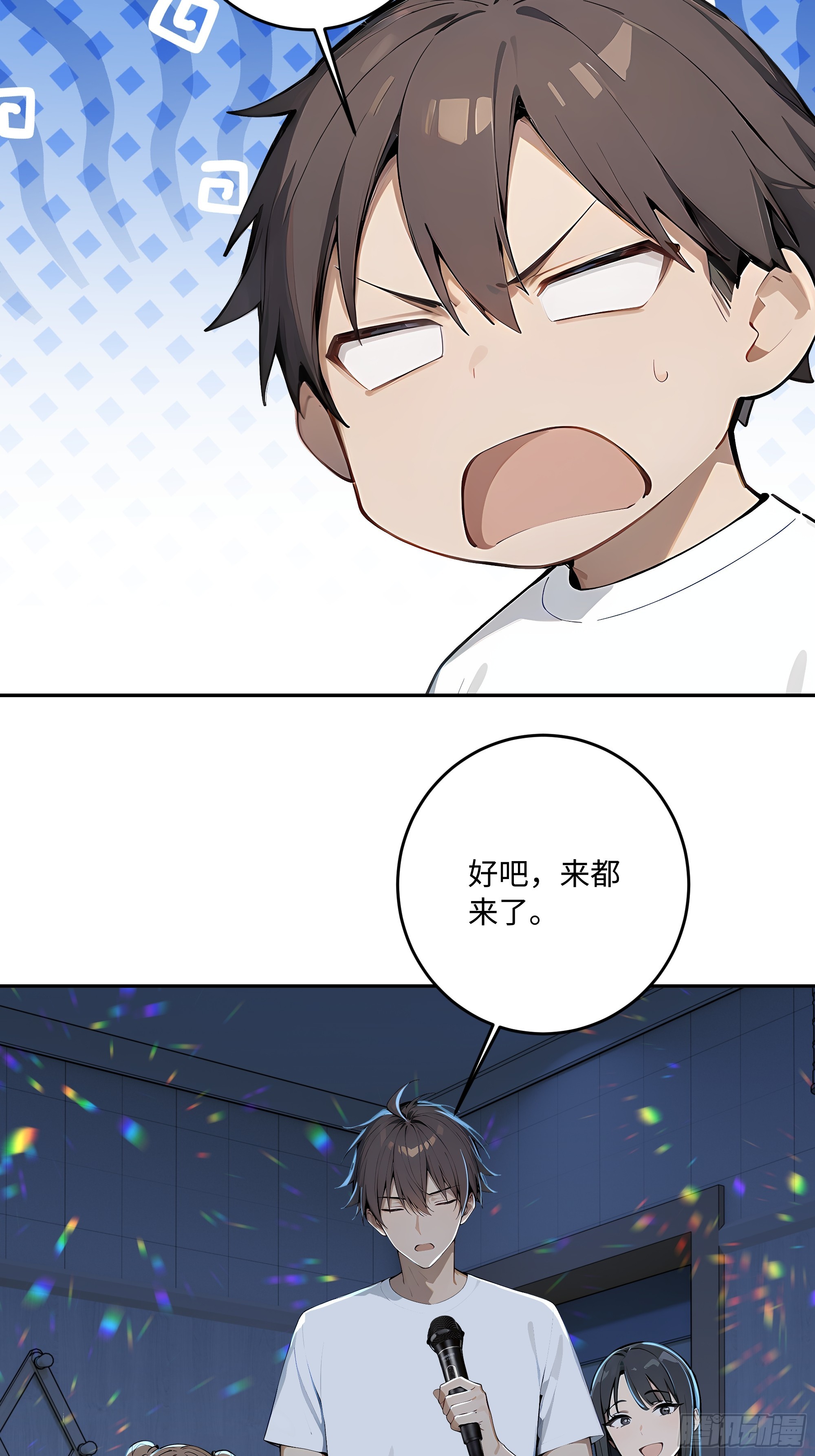 74 真心话大冒险(1/2)-第75话