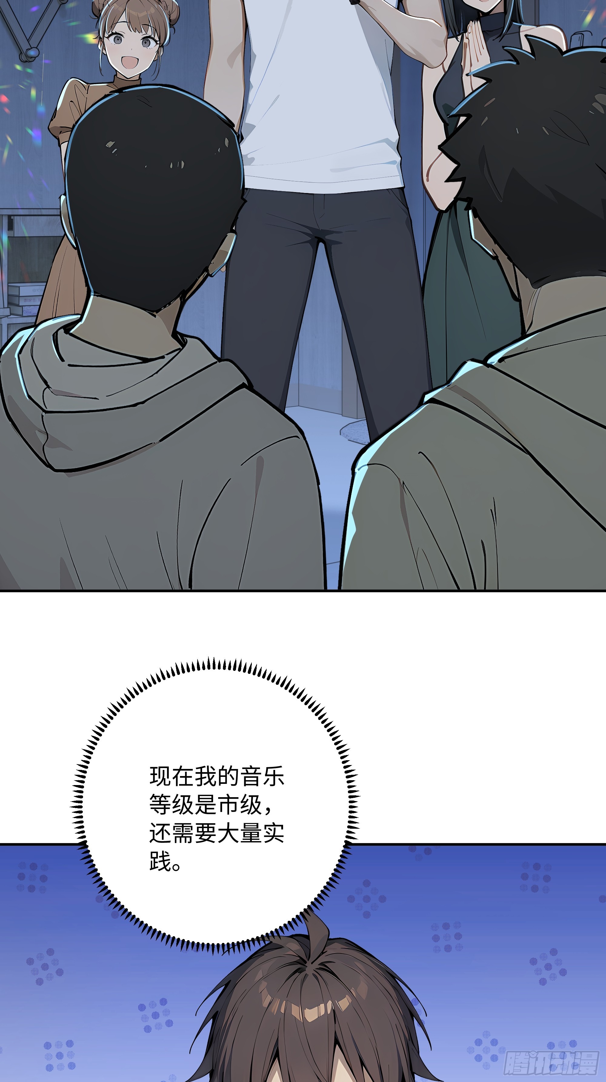 74 真心话大冒险(1/2)-第75话