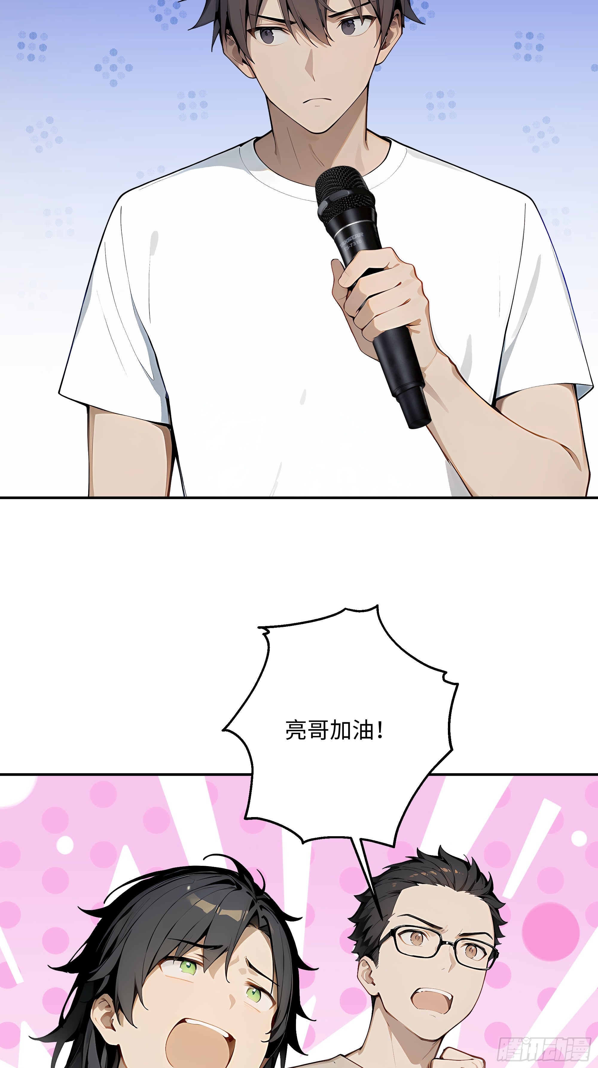 74 真心话大冒险(1/2)-第75话