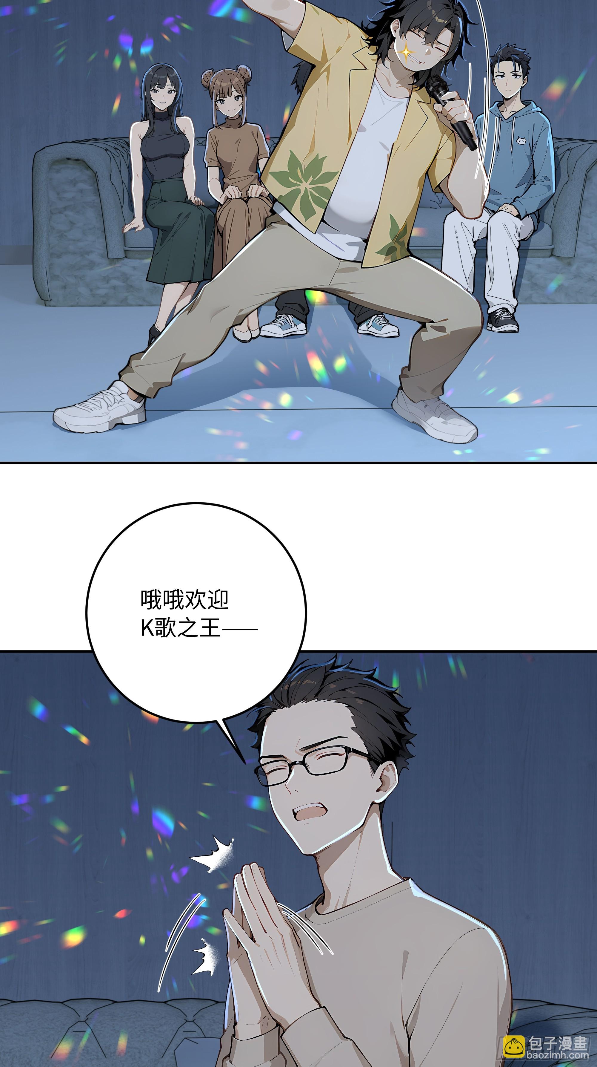 74 真心话大冒险(1/2)-第75话