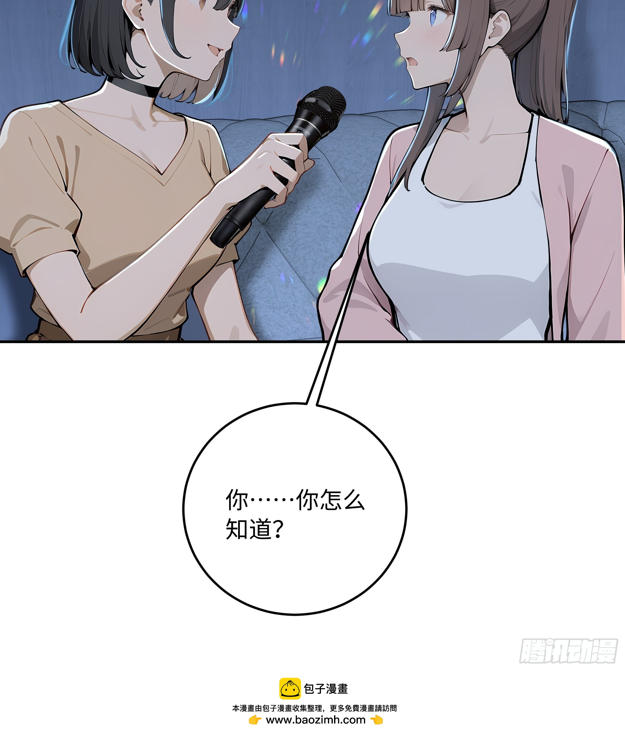 74 真心话大冒险(1/2)-第75话