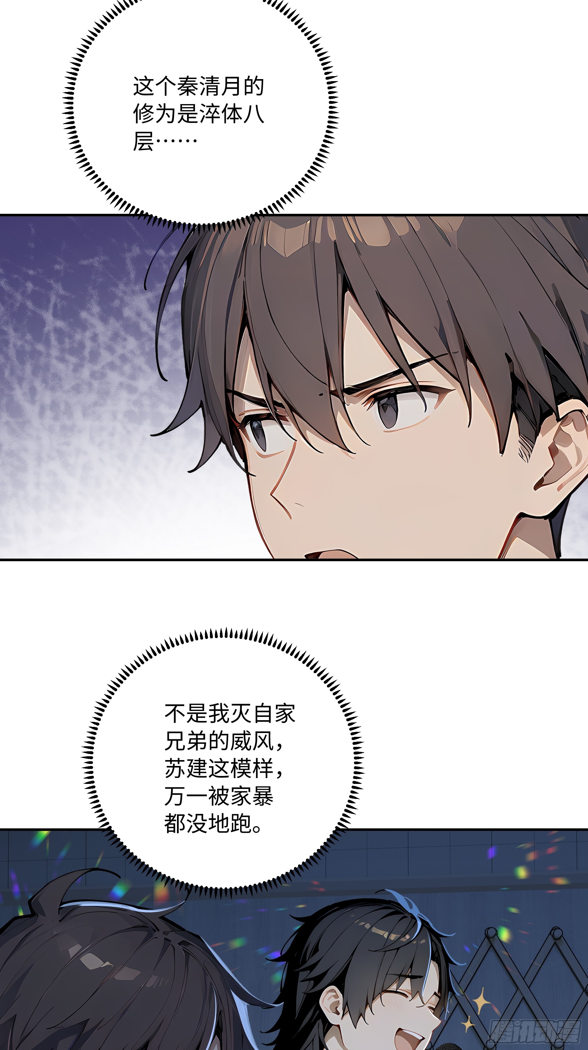 74 真心话大冒险(1/2)-第75话