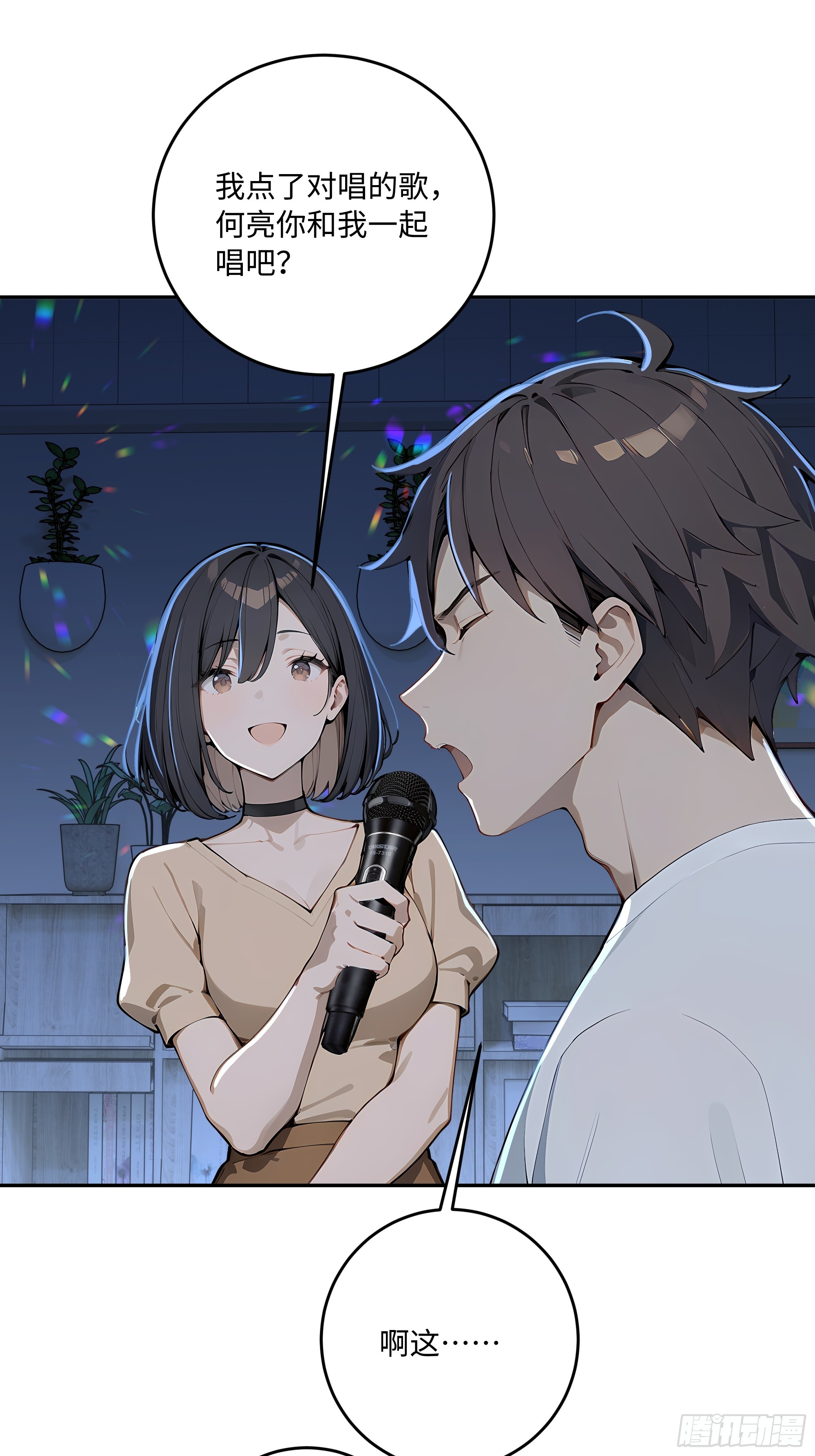 74 真心话大冒险(1/2)-第75话