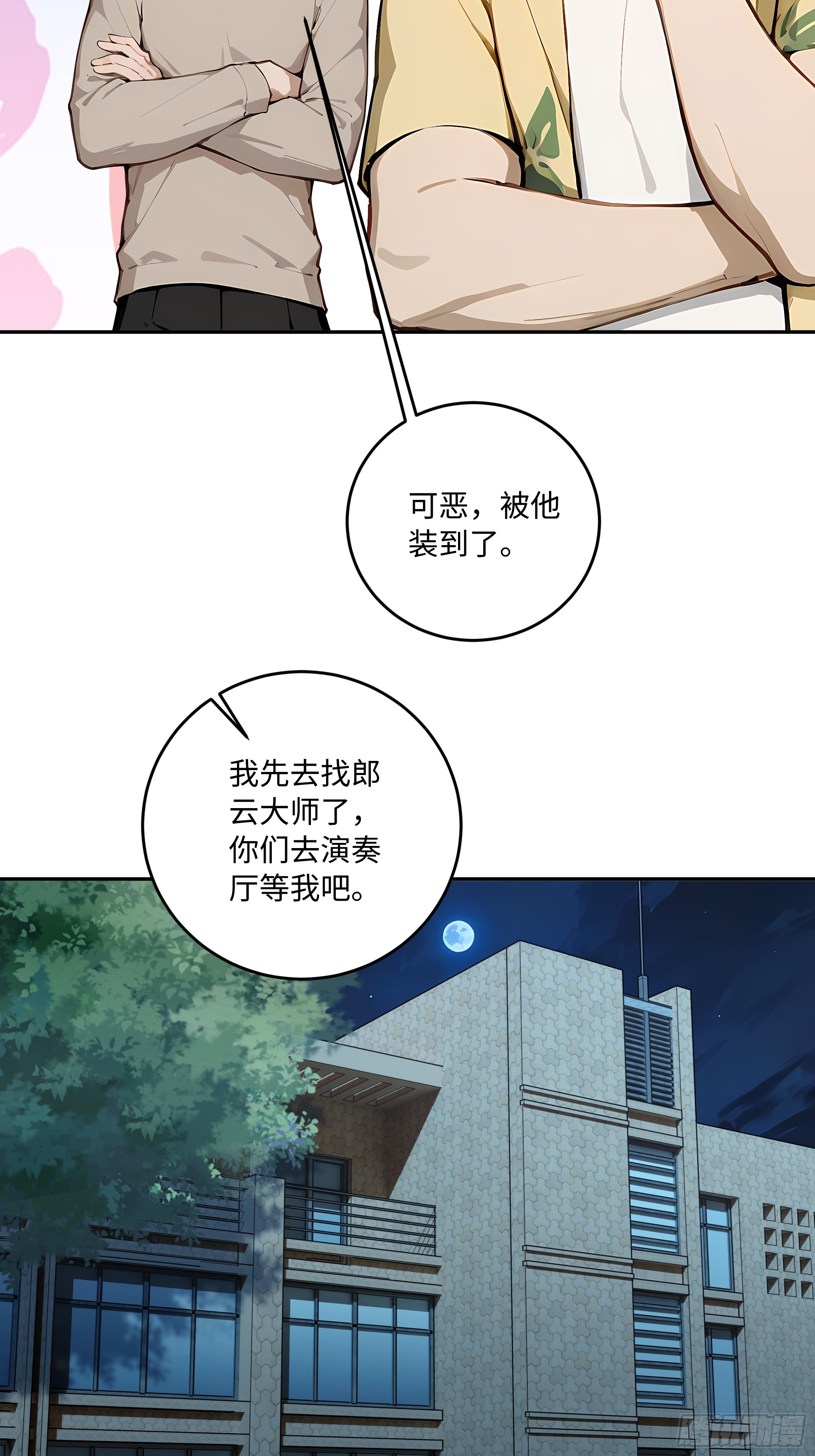 76 音乐比赛(1/2)-第77话