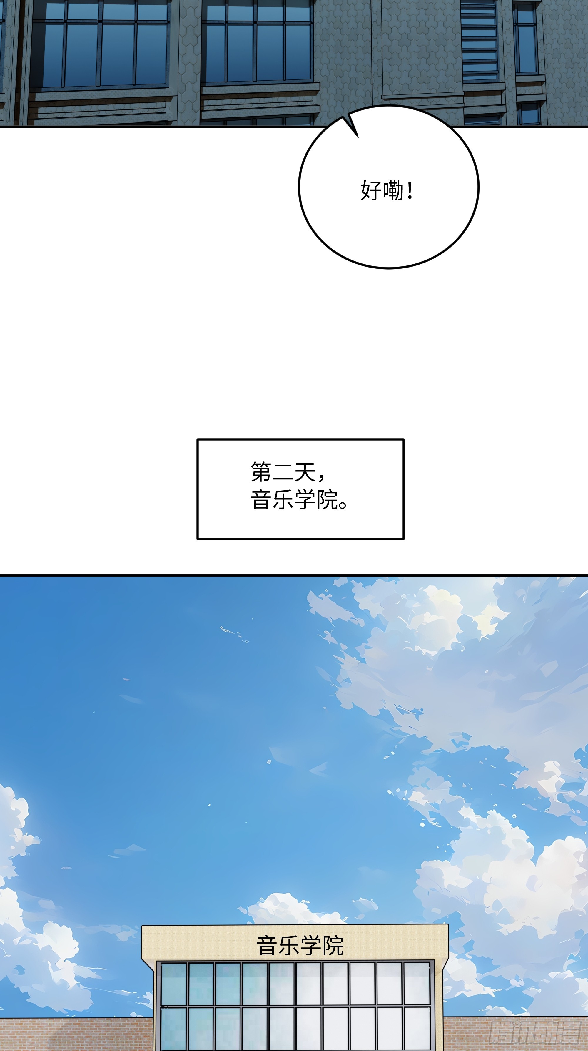 76 音乐比赛(1/2)-第77话