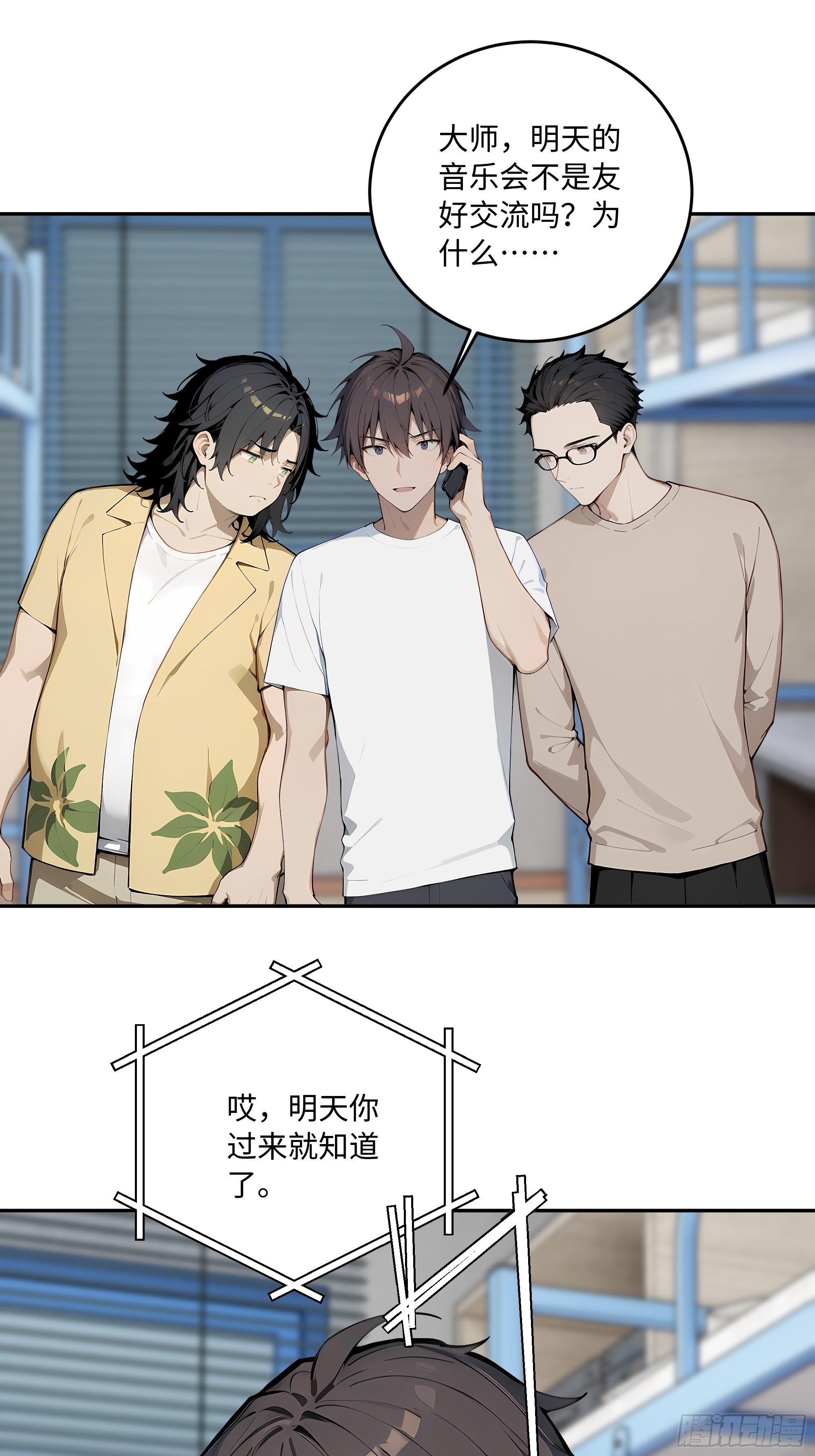 76 音乐比赛(1/2)-第77话