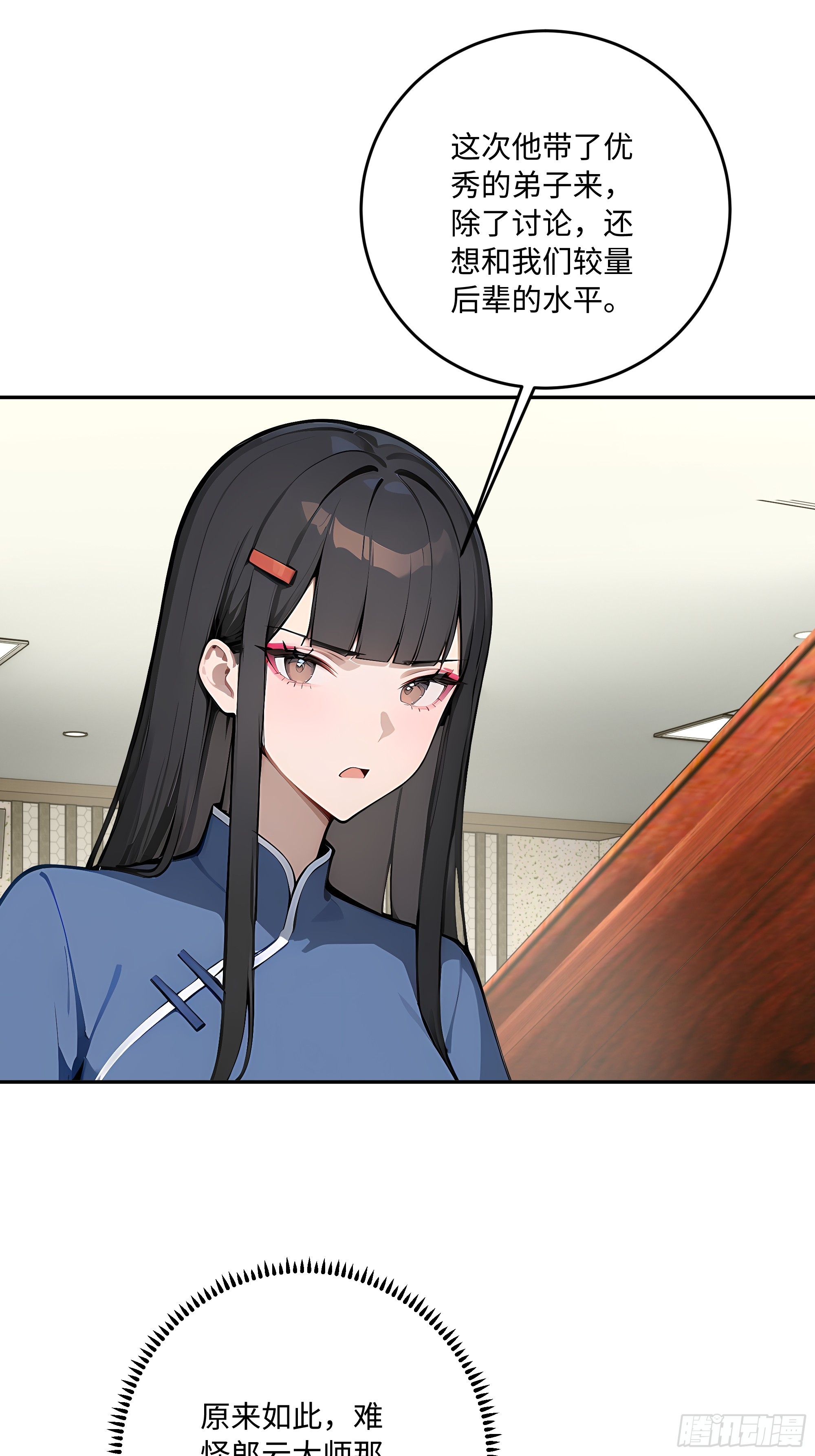 76 音乐比赛(1/2)-第77话