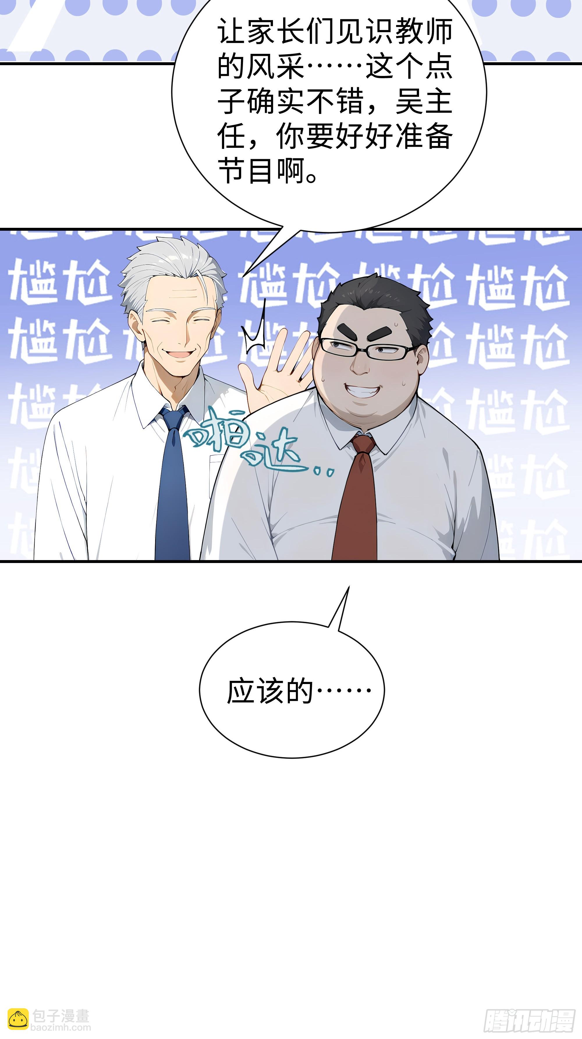 07   初试第一(1/2)-第7话