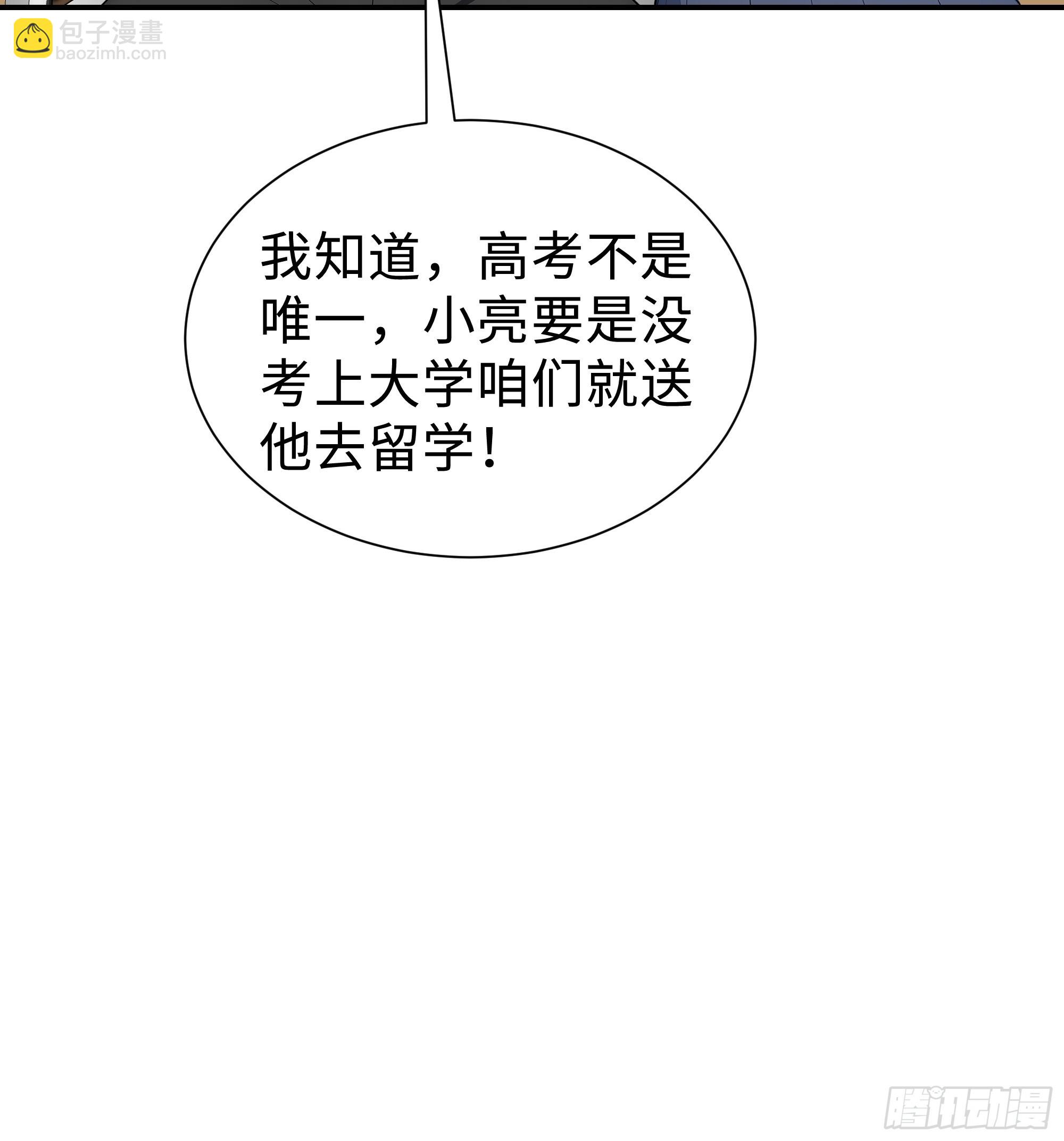 07   初试第一(1/2)-第7话