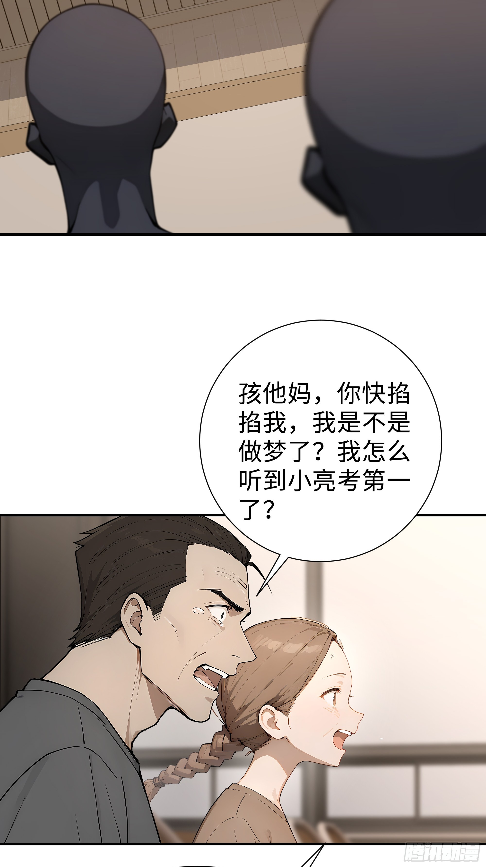 07   初试第一(1/2)-第7话