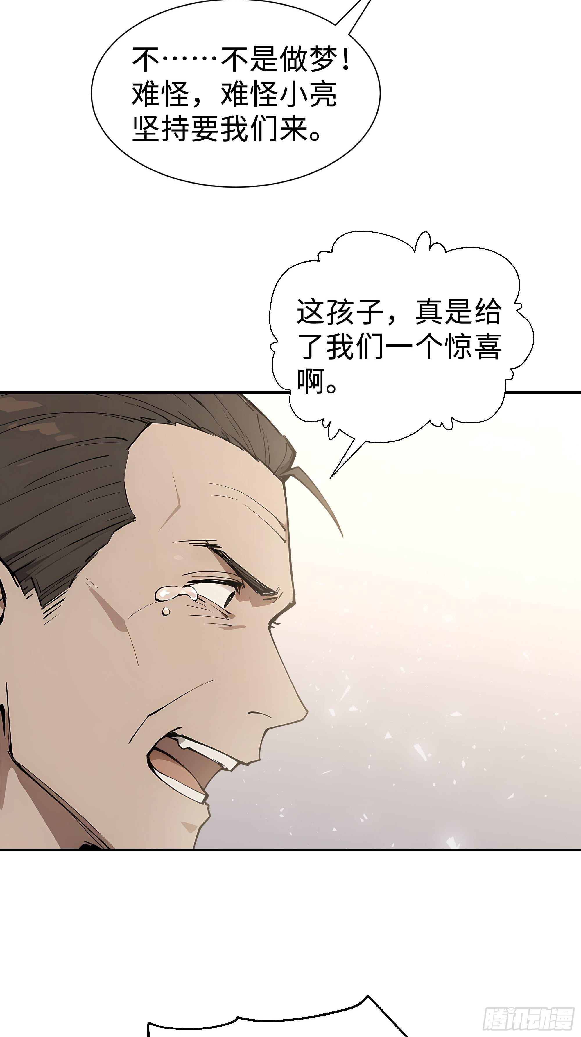 07   初试第一(1/2)-第7话