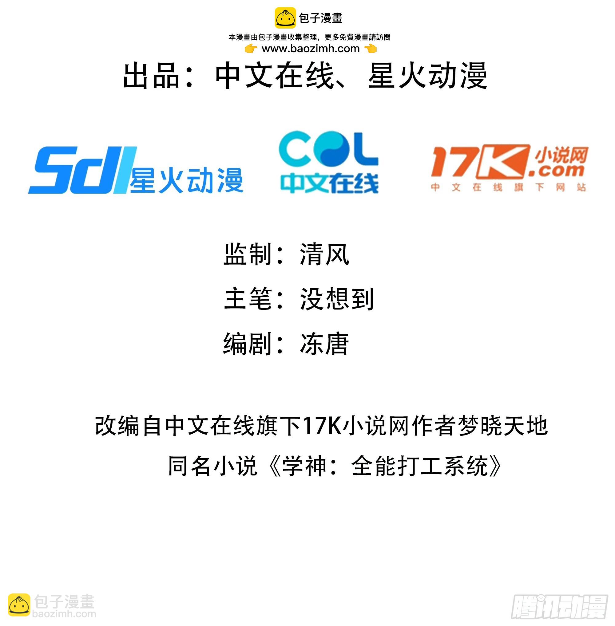 07   初试第一(1/2)-第7话