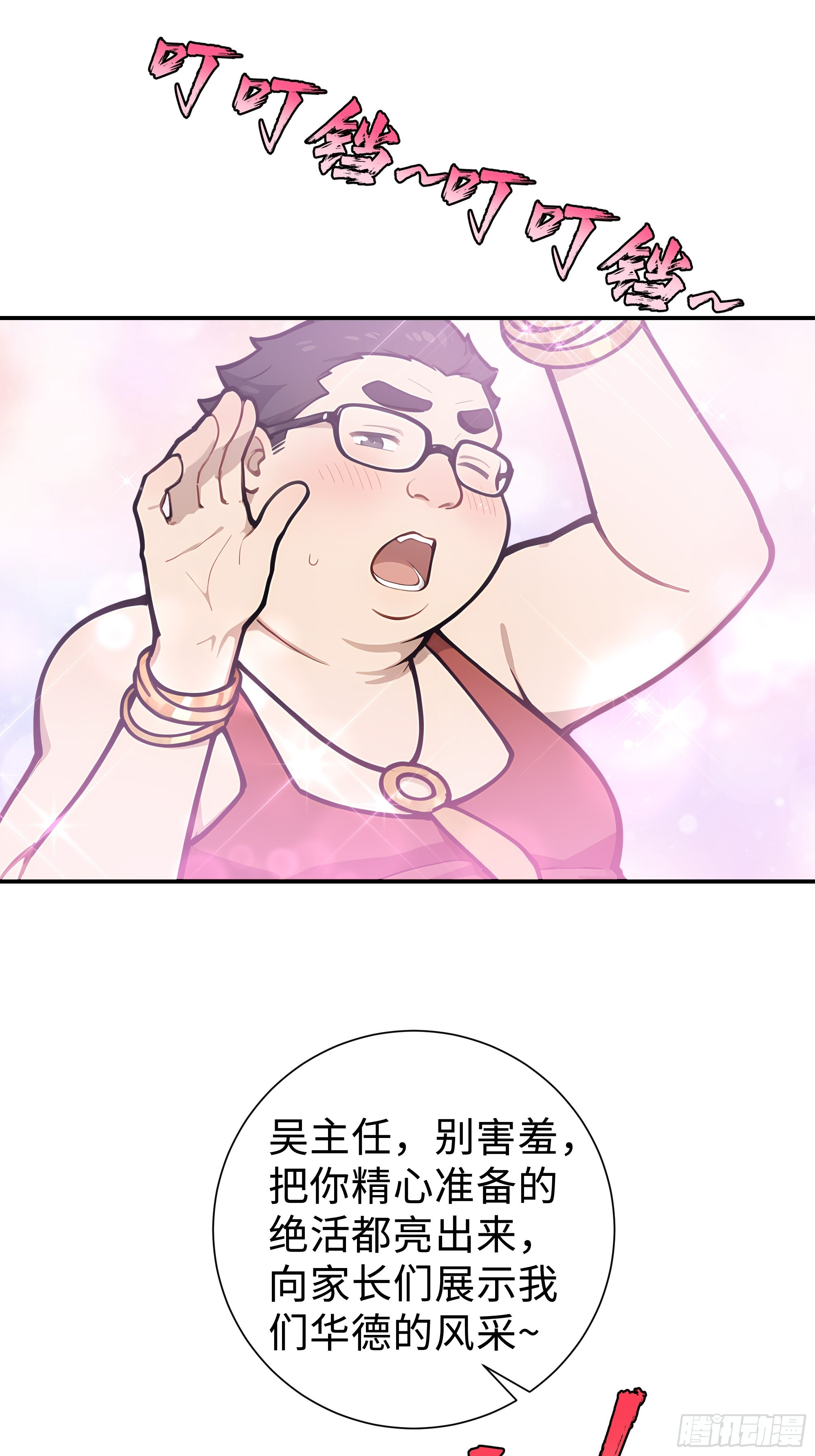 07   初试第一(1/2)-第7话