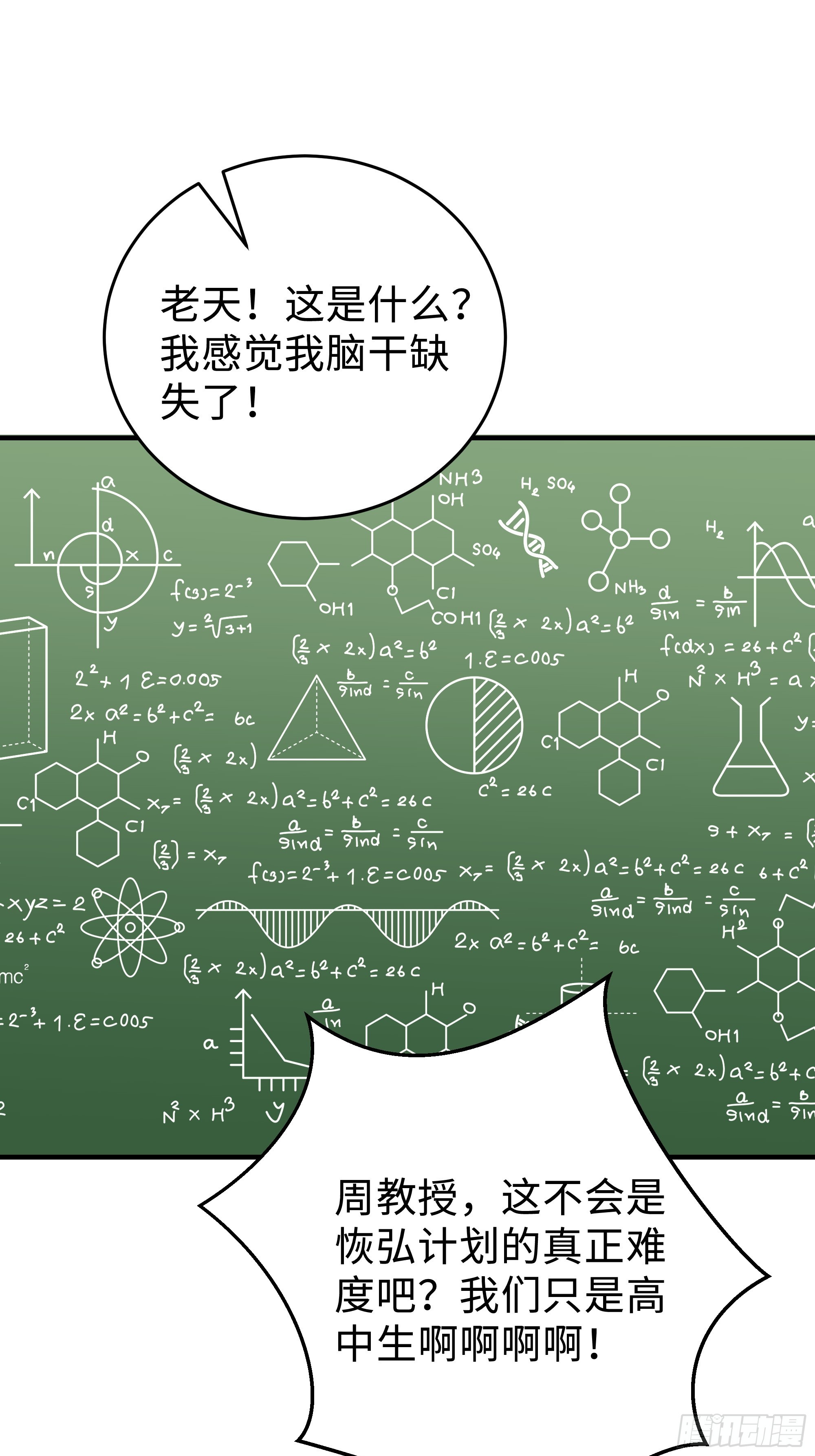 我真不想當學神 - 07   初試第一(2/2) - 4