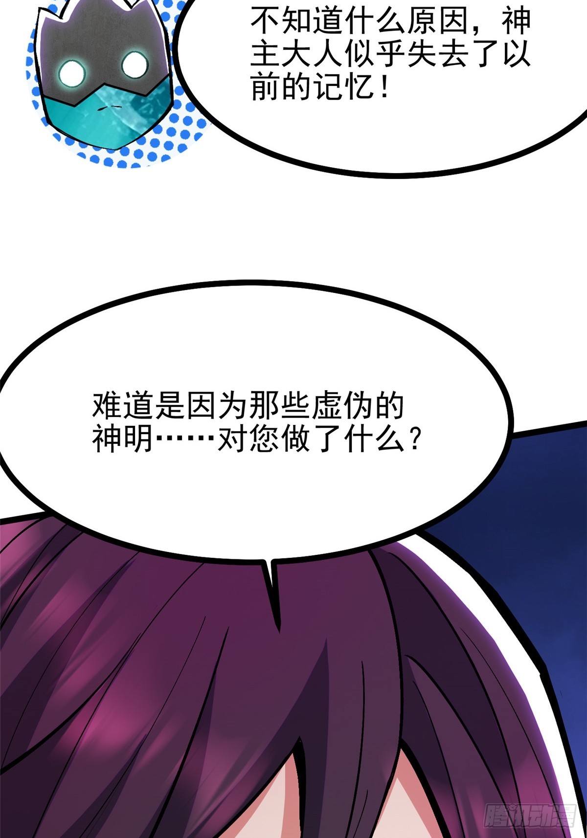 第100话(1/2)-第97话