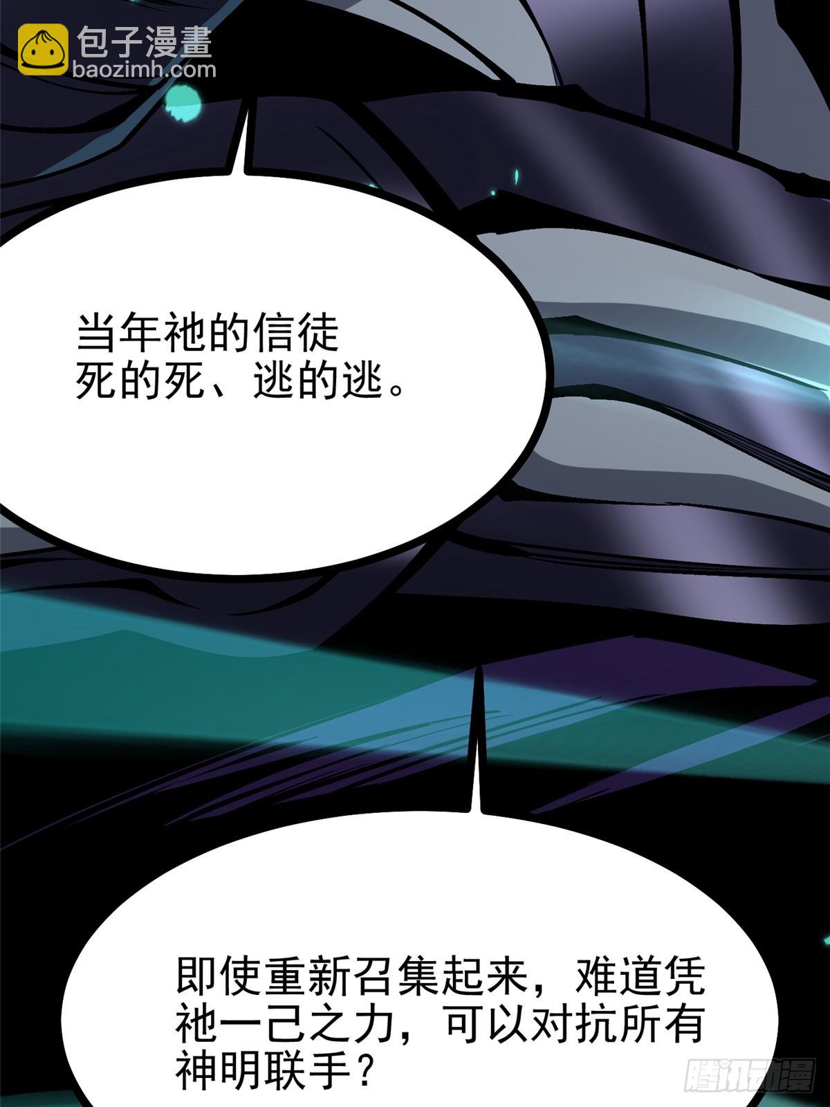 第102话(1/2)-第99话