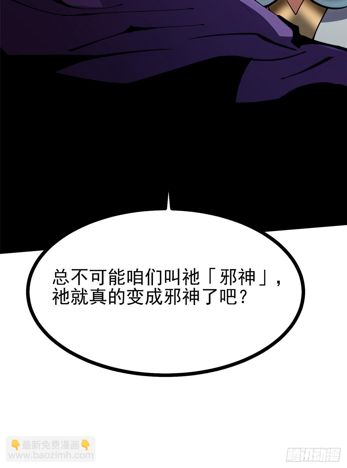 第102话(1/2)-第99话