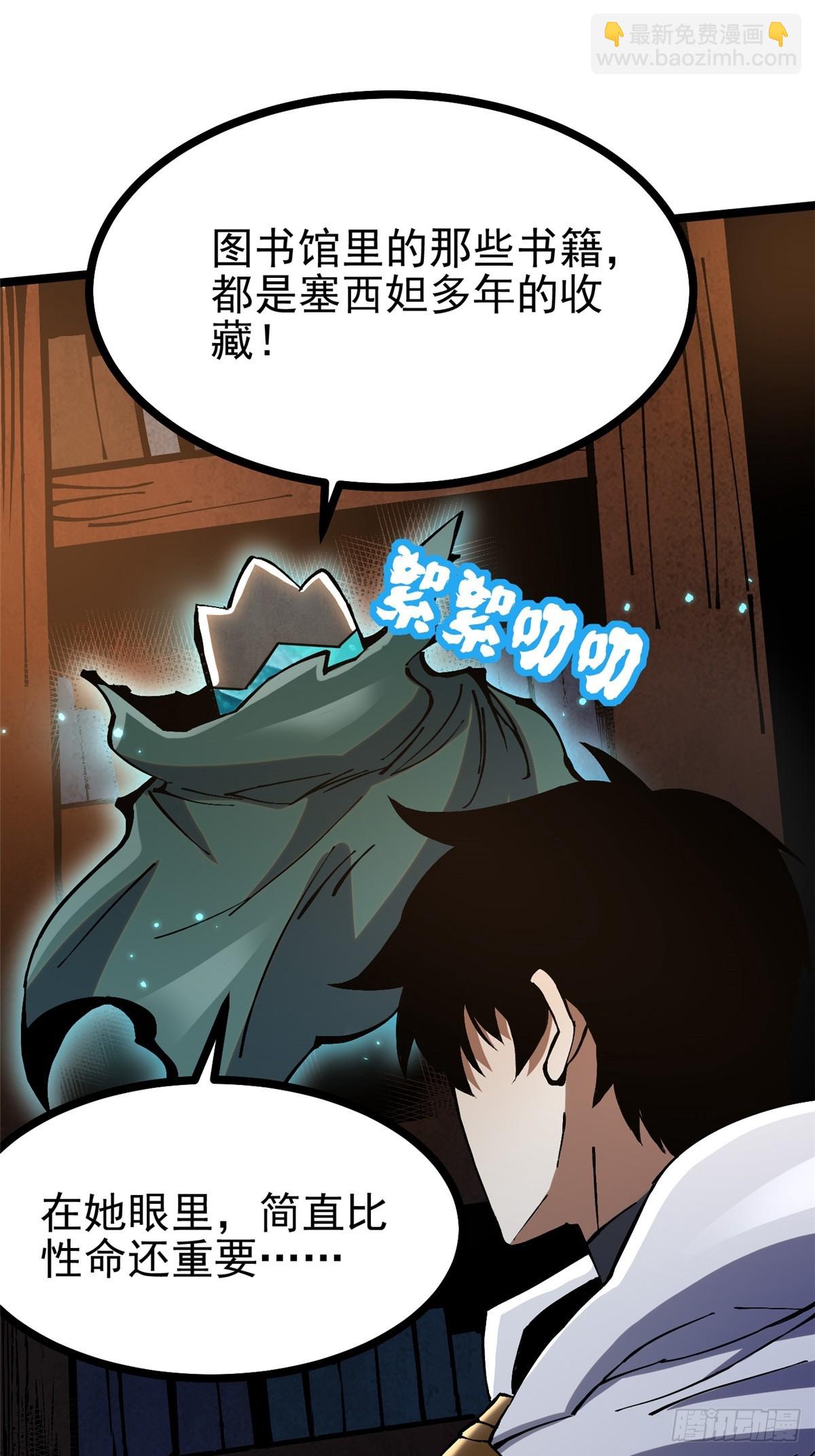 第102话(1/2)-第99话