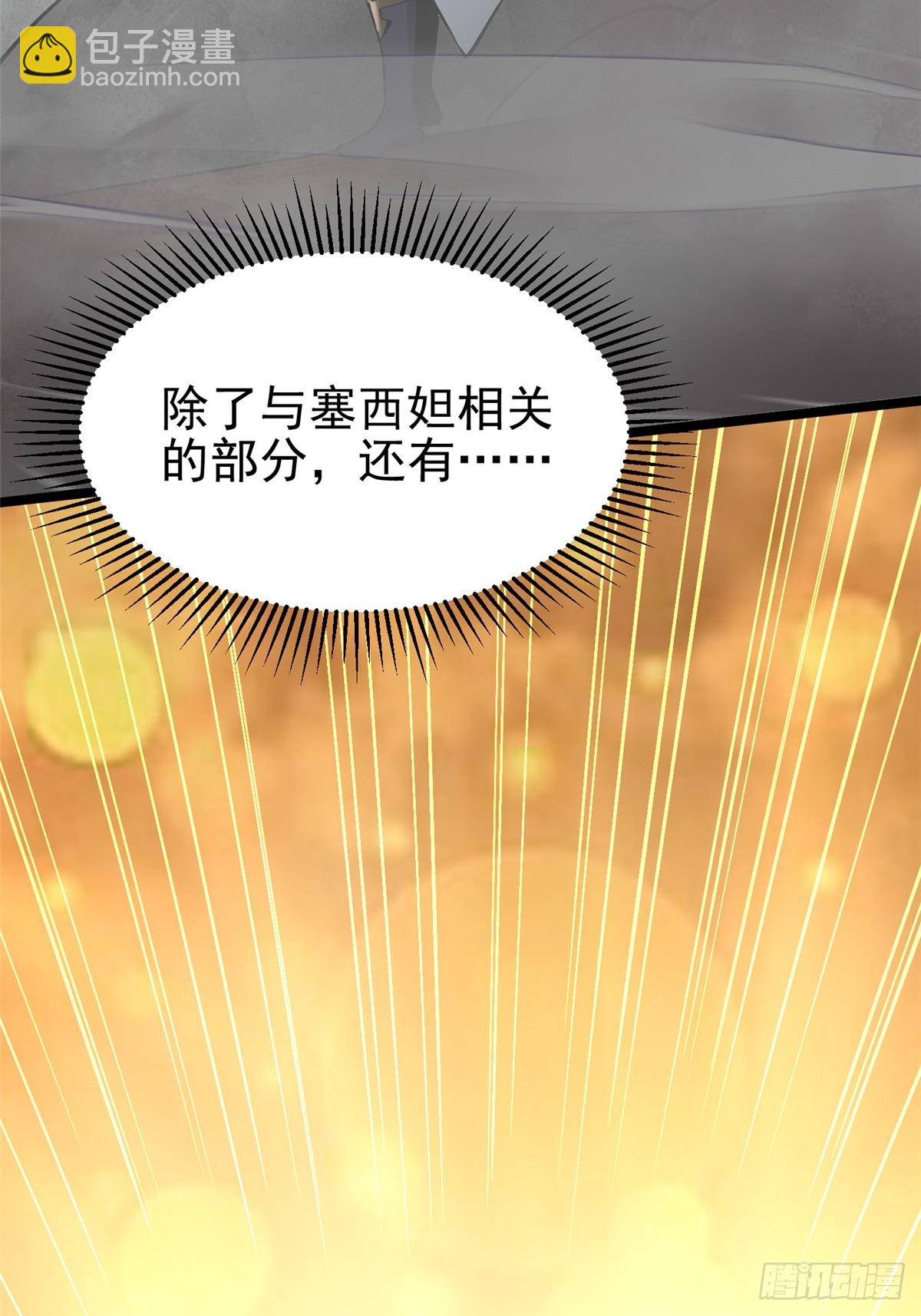 第102话(1/2)-第99话