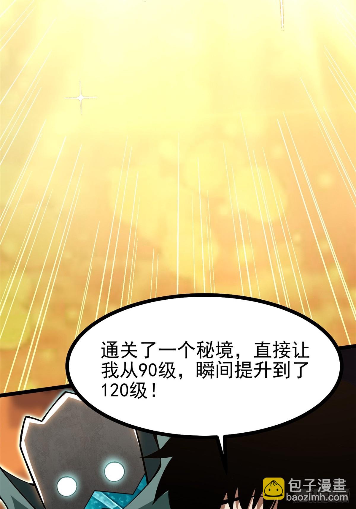 第102话(1/2)-第99话