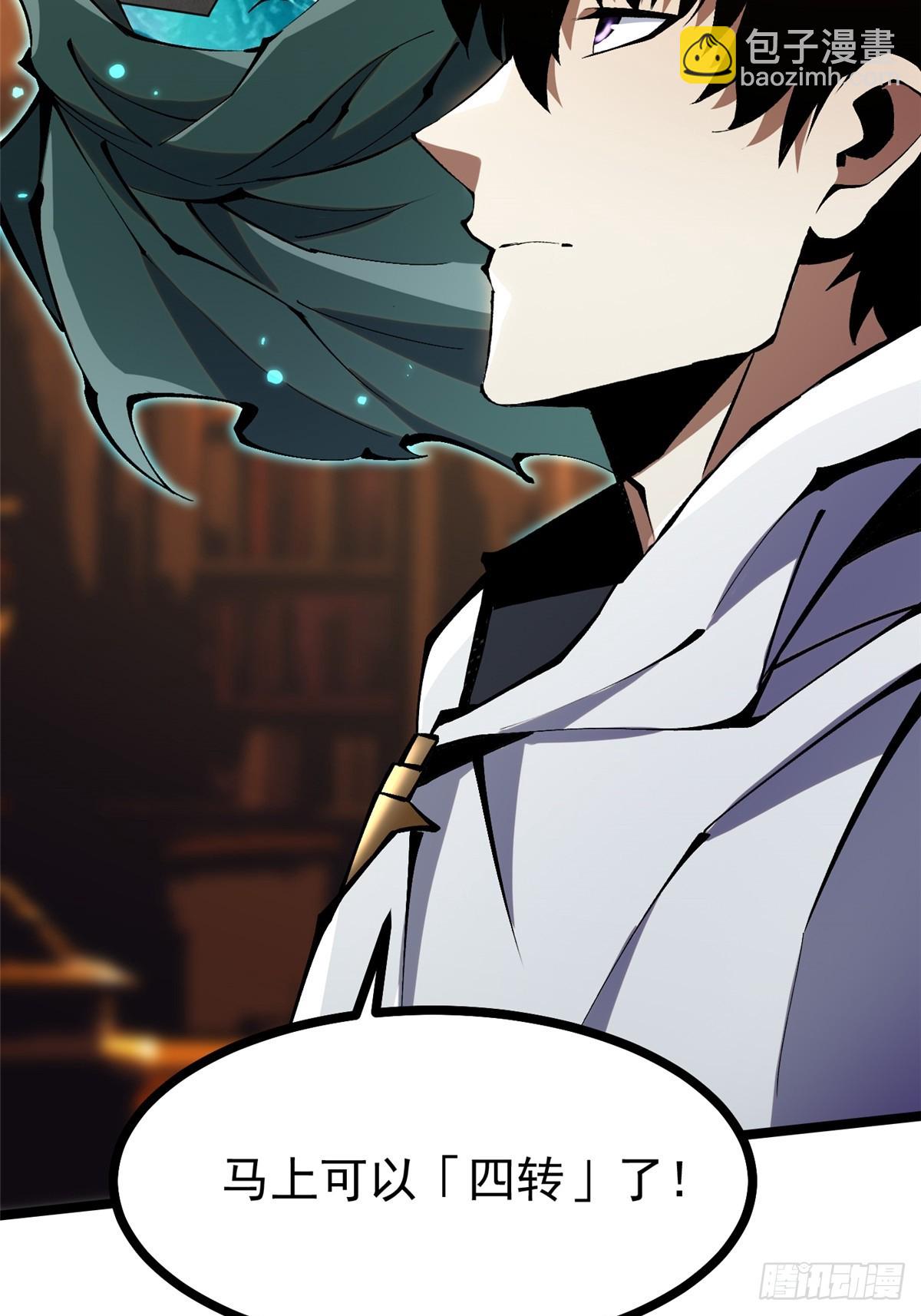 第102话(1/2)-第99话