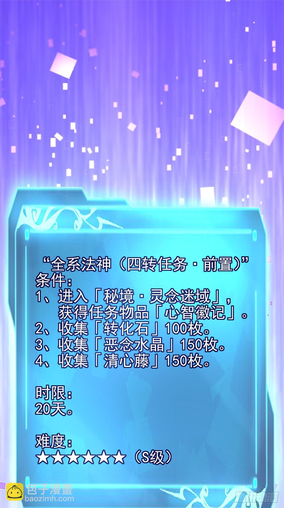 第102话(1/2)-第99话