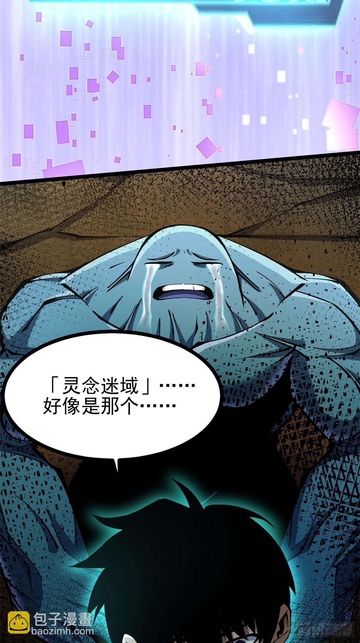 第102话(1/2)-第99话