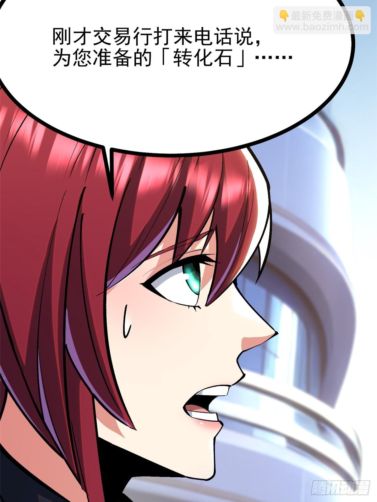 第104话(1/2)-第101话