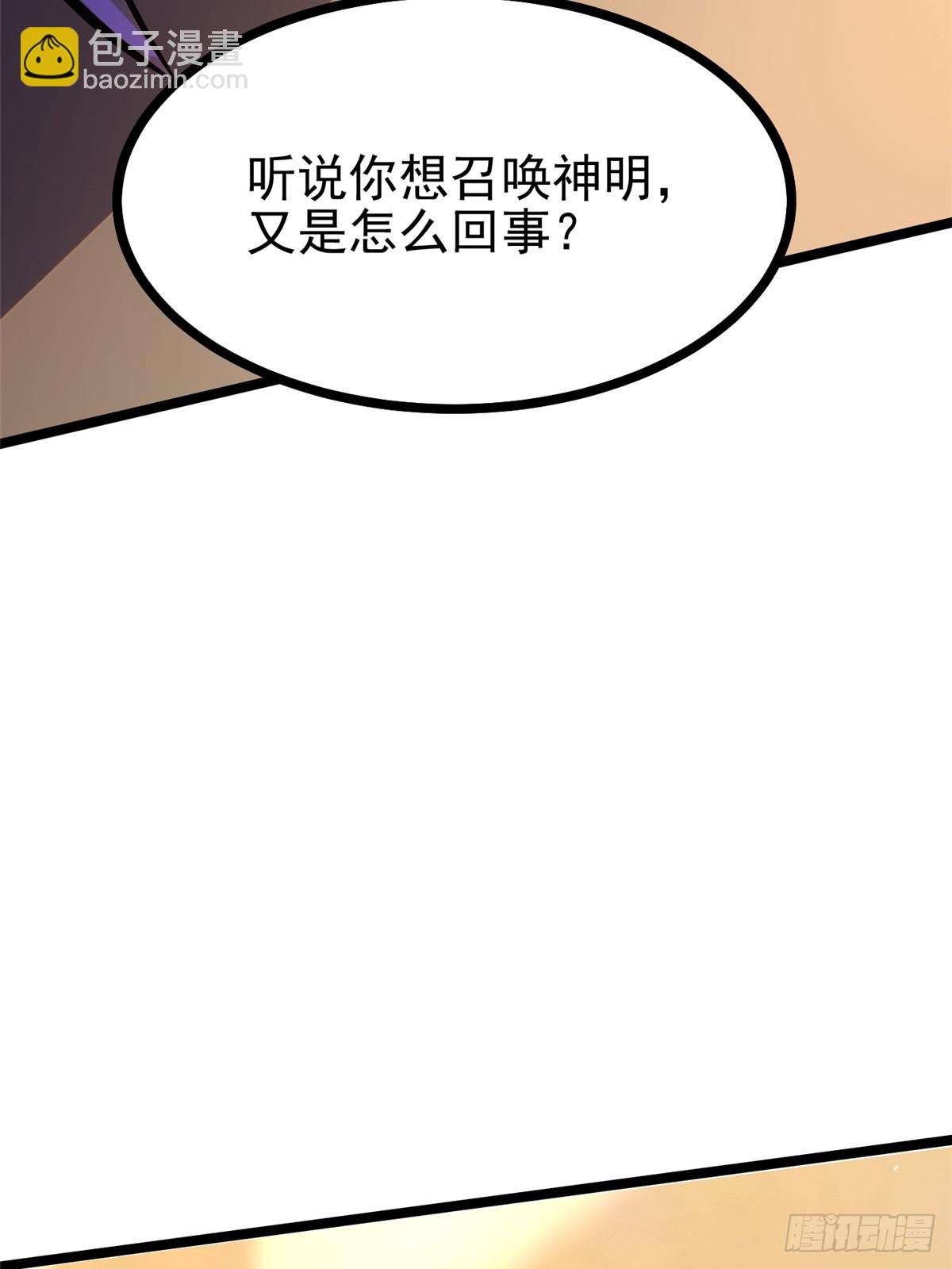 第106话(1/2)-第103话