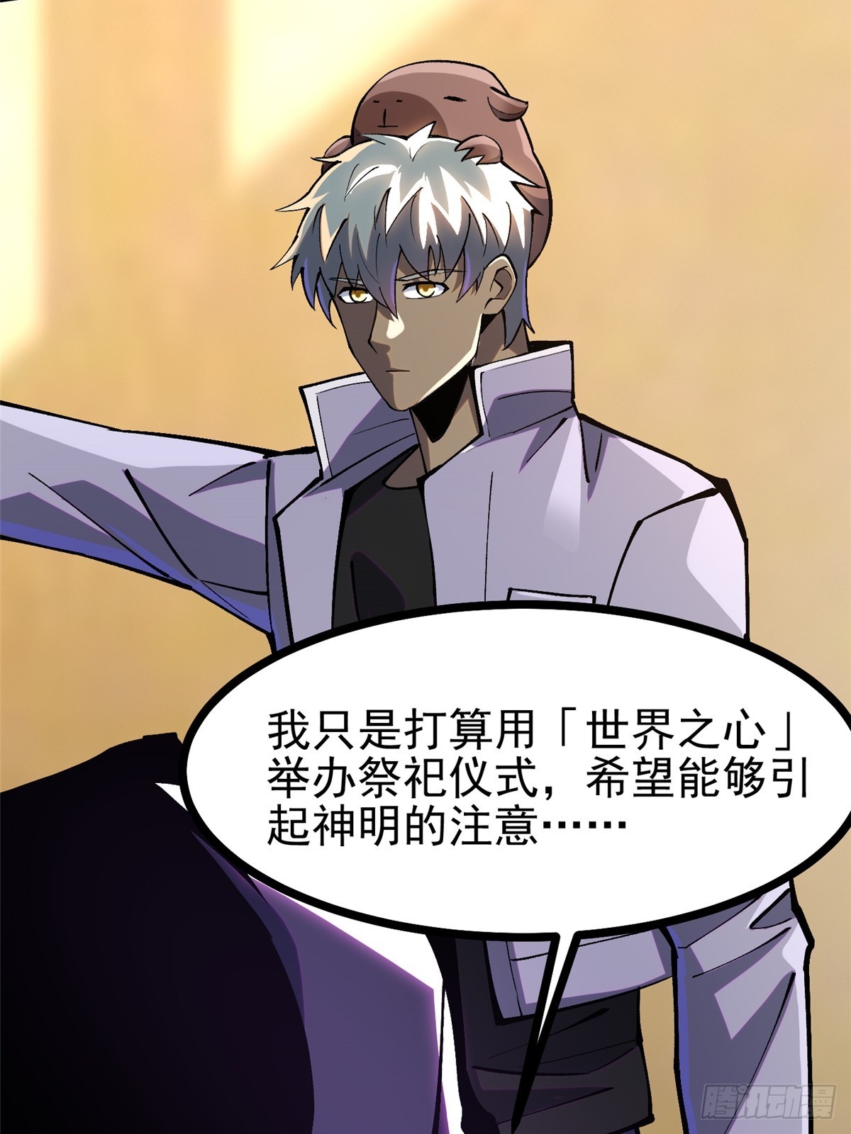 第106话(1/2)-第103话