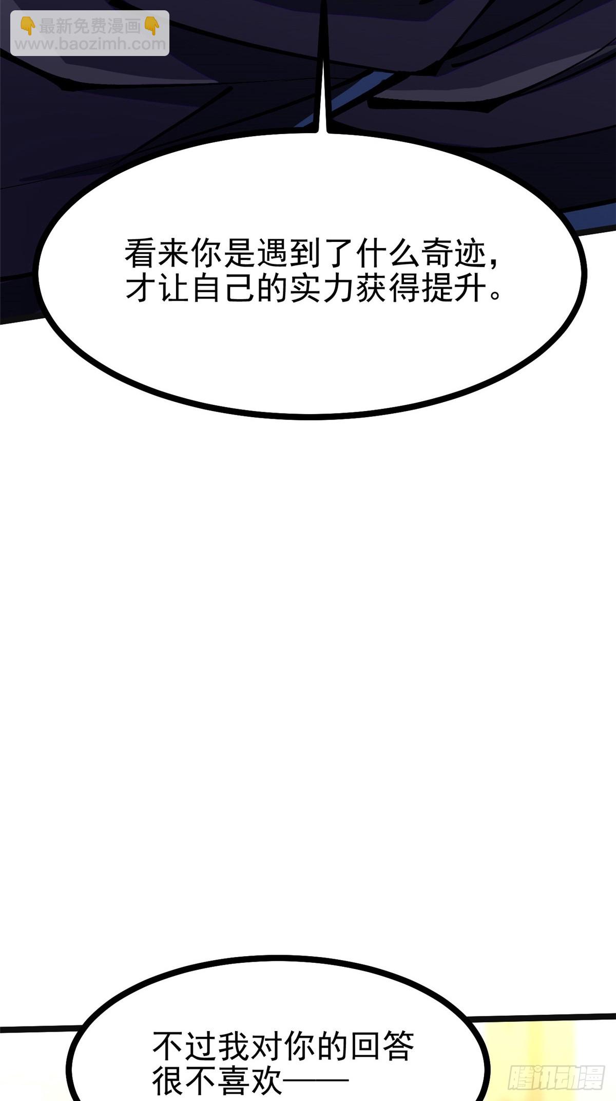 第106话(1/2)-第103话