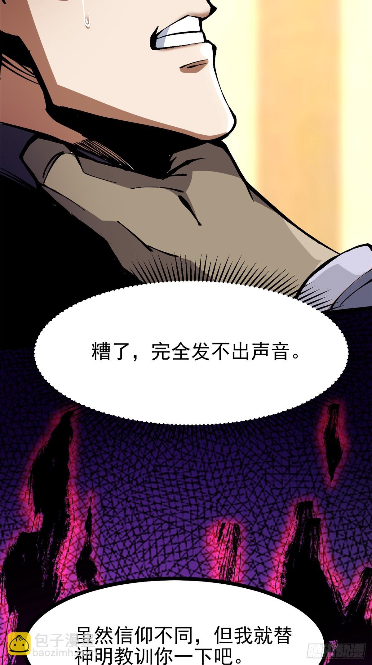 第106话(1/2)-第103话