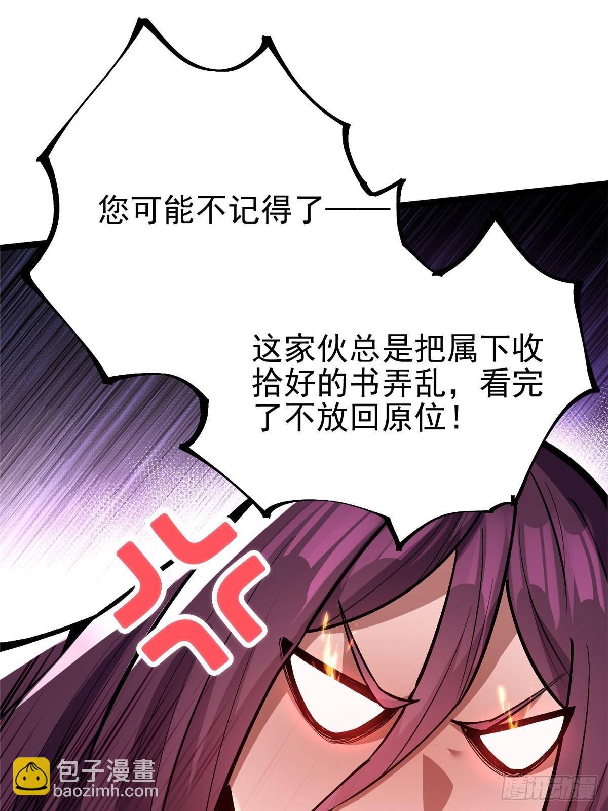 第108话(1/2)-第105话