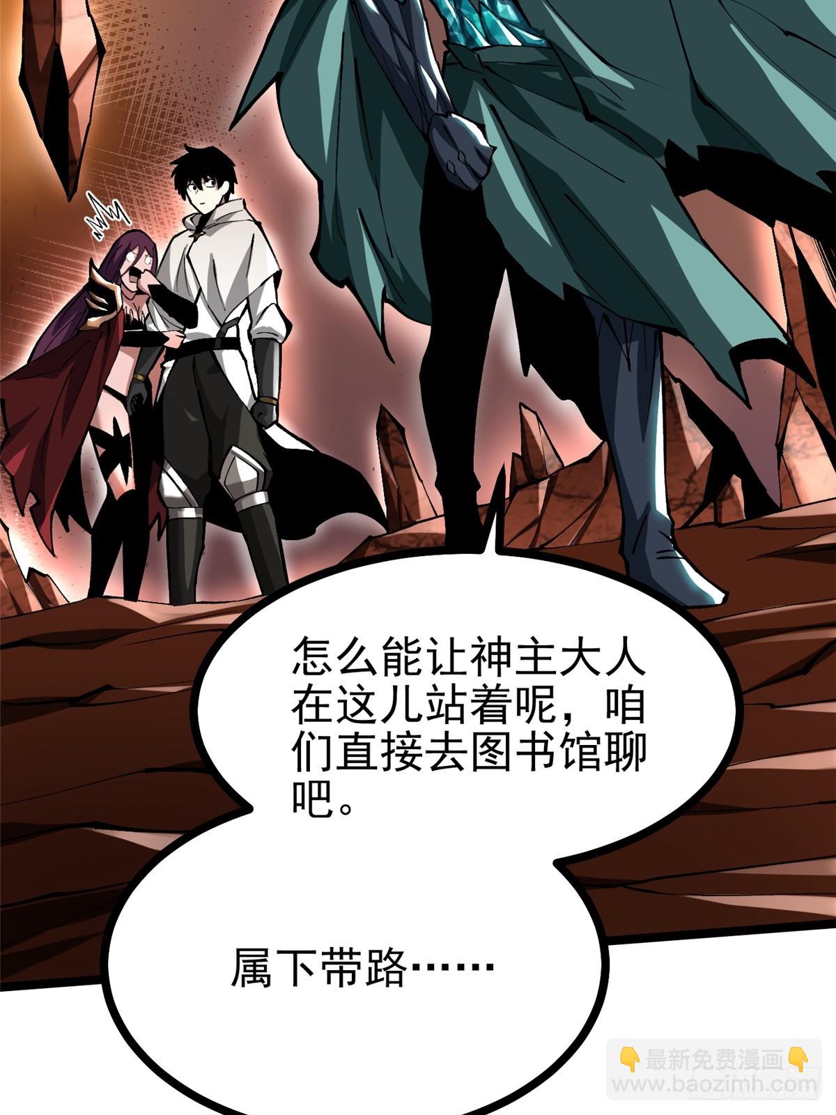 第108话(1/2)-第105话