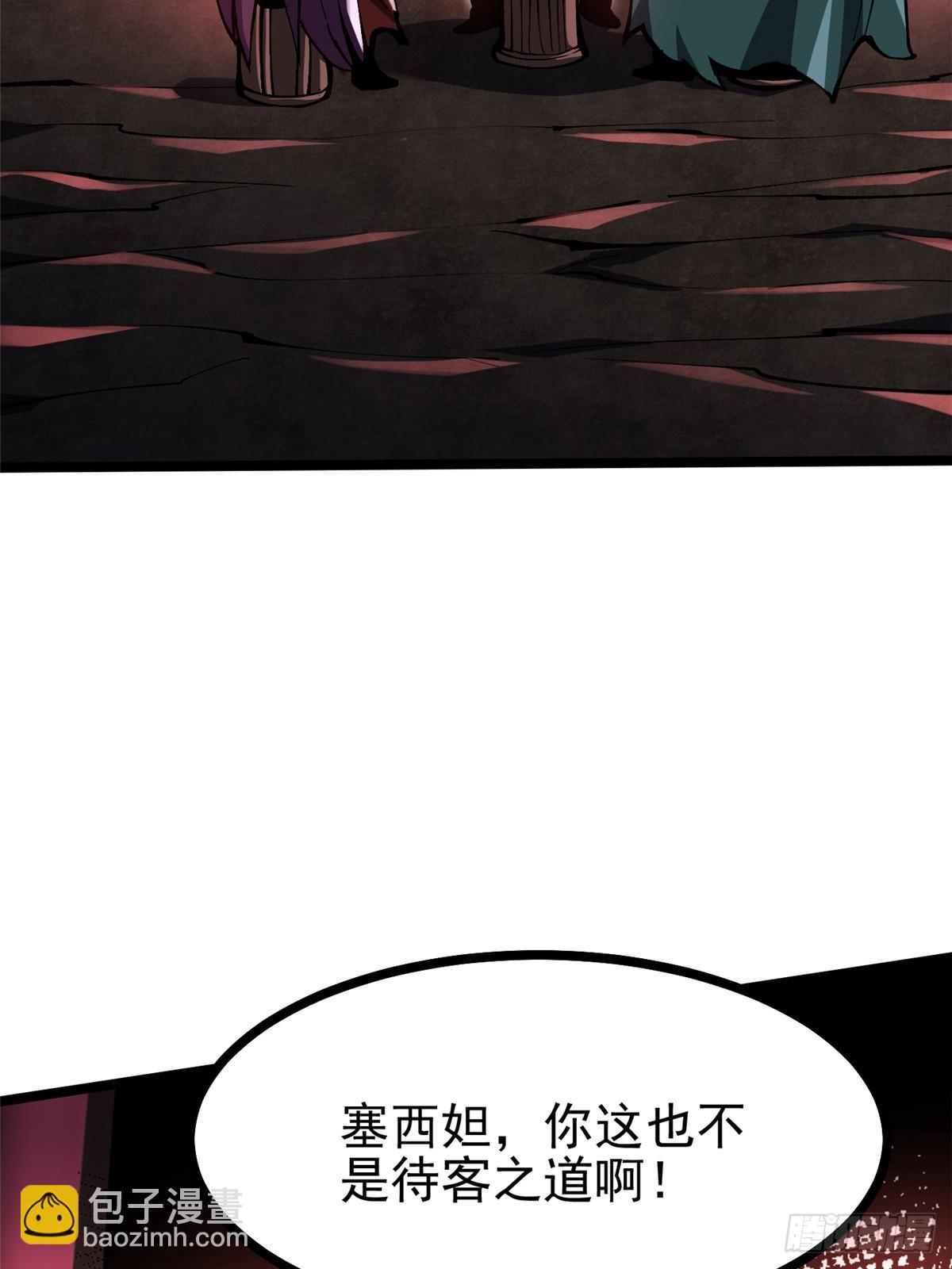 第108话(1/2)-第105话