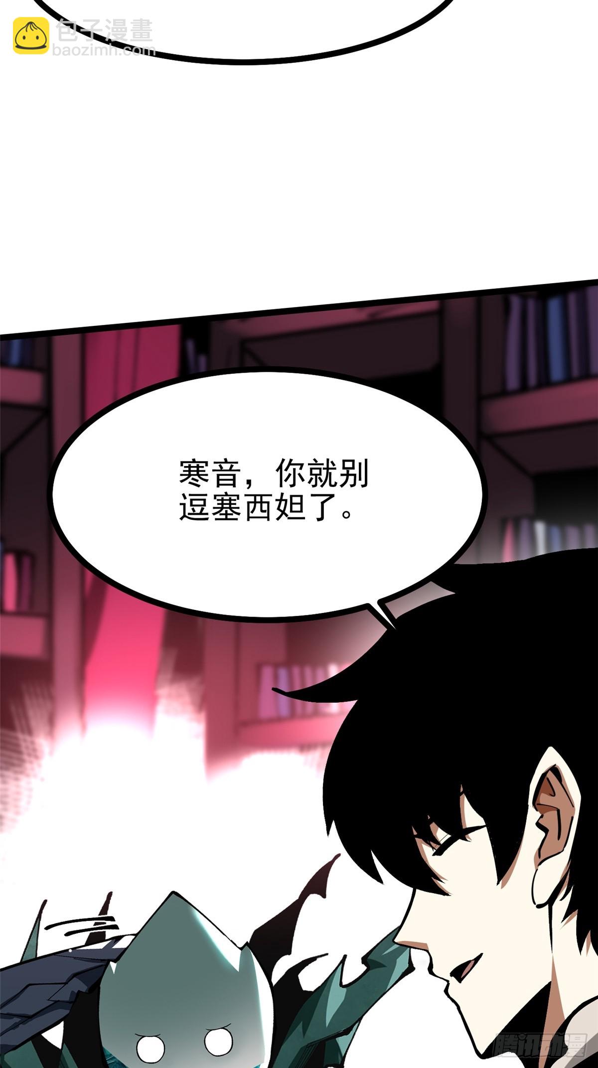 第108话(1/2)-第105话