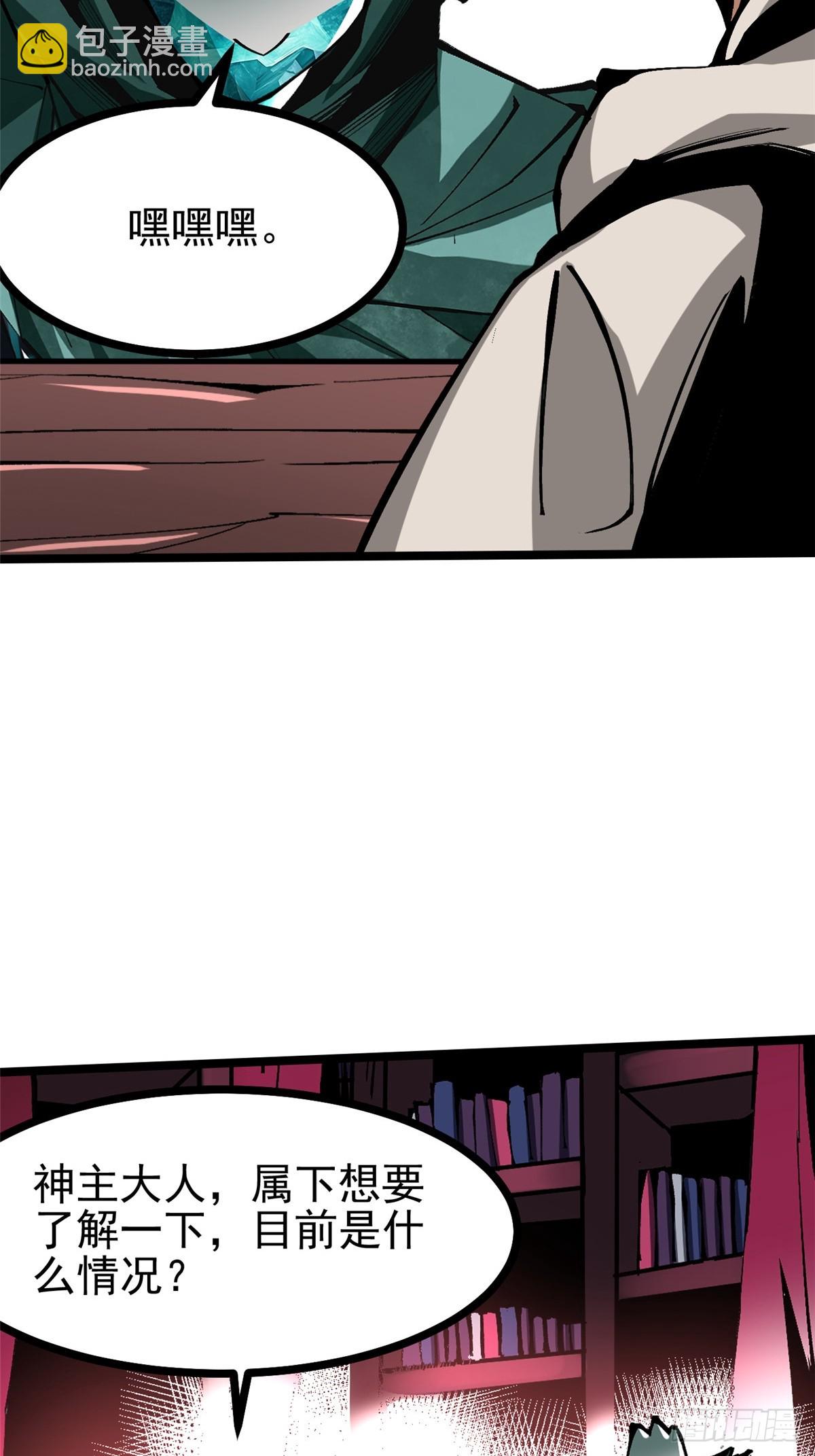 第108话(1/2)-第105话