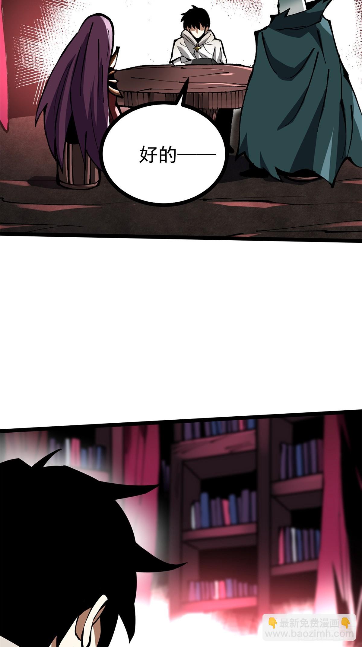 第108话(1/2)-第105话