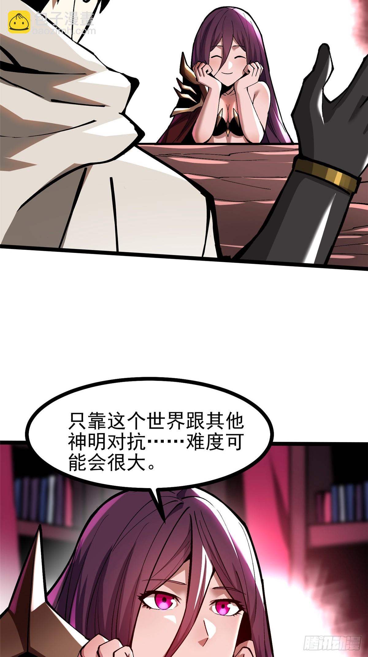 第108话(1/2)-第105话