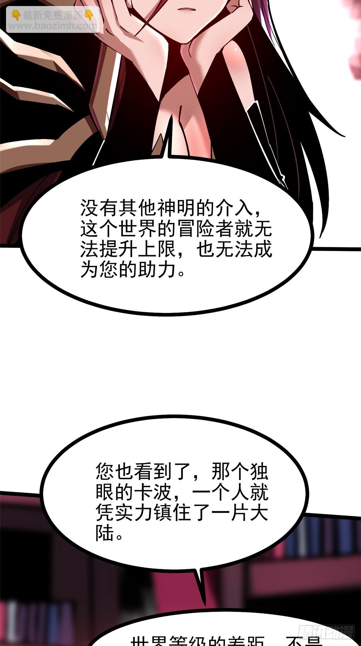 第108话(1/2)-第105话